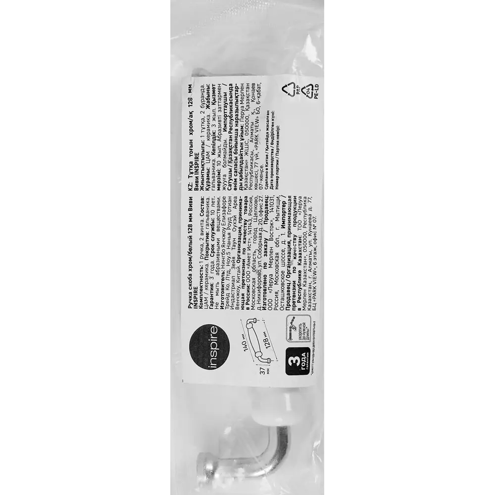 INSPIRE Виви - керамическая ручка-скоба для мебели 87836802 STLM-1467868 - Вид №5