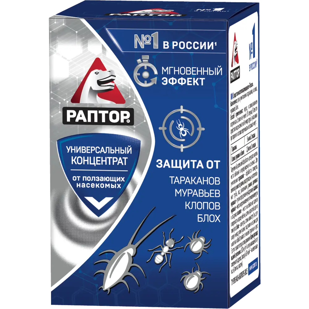 Santreyd Универсальный концентрат против ползающих насекомых 50 мл 87812855 STLM-0075813
