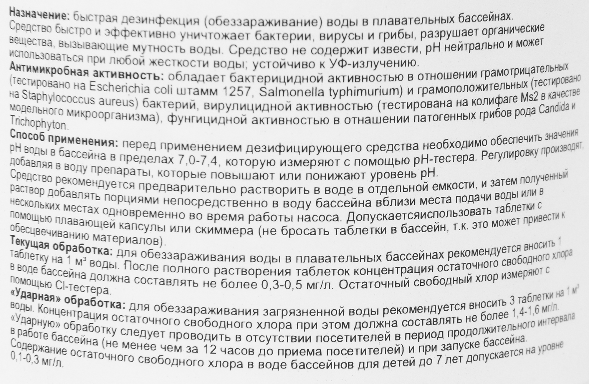 85174727 Таблетки хлорные Максисан 200 г STLM-0059477 Santreyd  - Вид №2