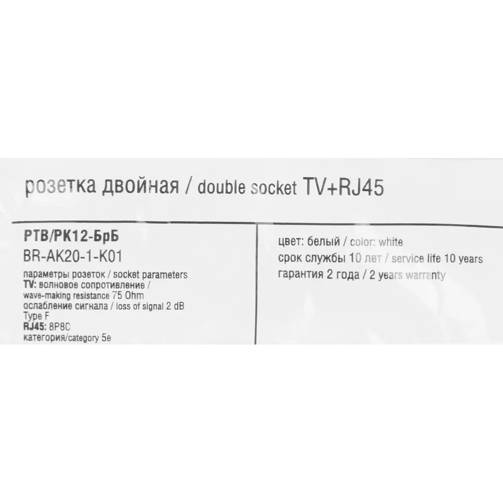 Встраиваемая TV-розетка IEK Brite с двойным портом 87761545 STLM-1119430 - Вид №5