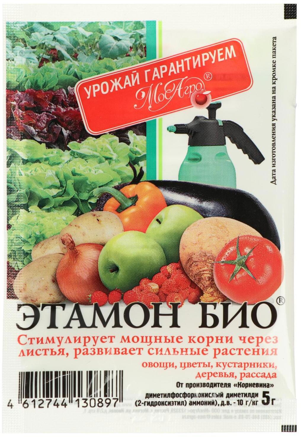 91082950 Стимулятор роста для садовых растений Этамон Био 5 г STLM-0475123 МОСАГРО