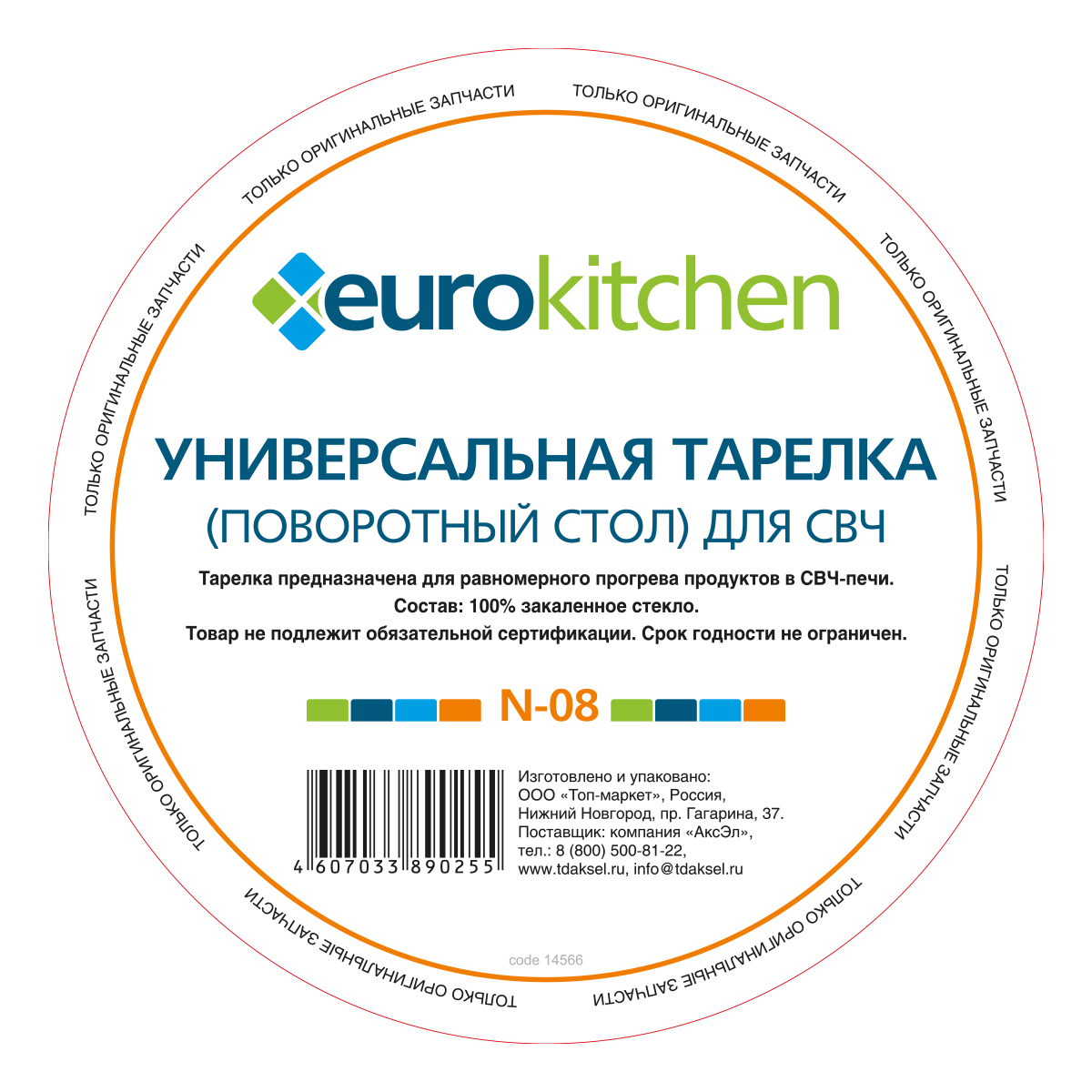 1047068 Тарелка-поддон EURO Kitchen EUR N-08 EUROKITCHEN STDN-0045656 - Вид №2