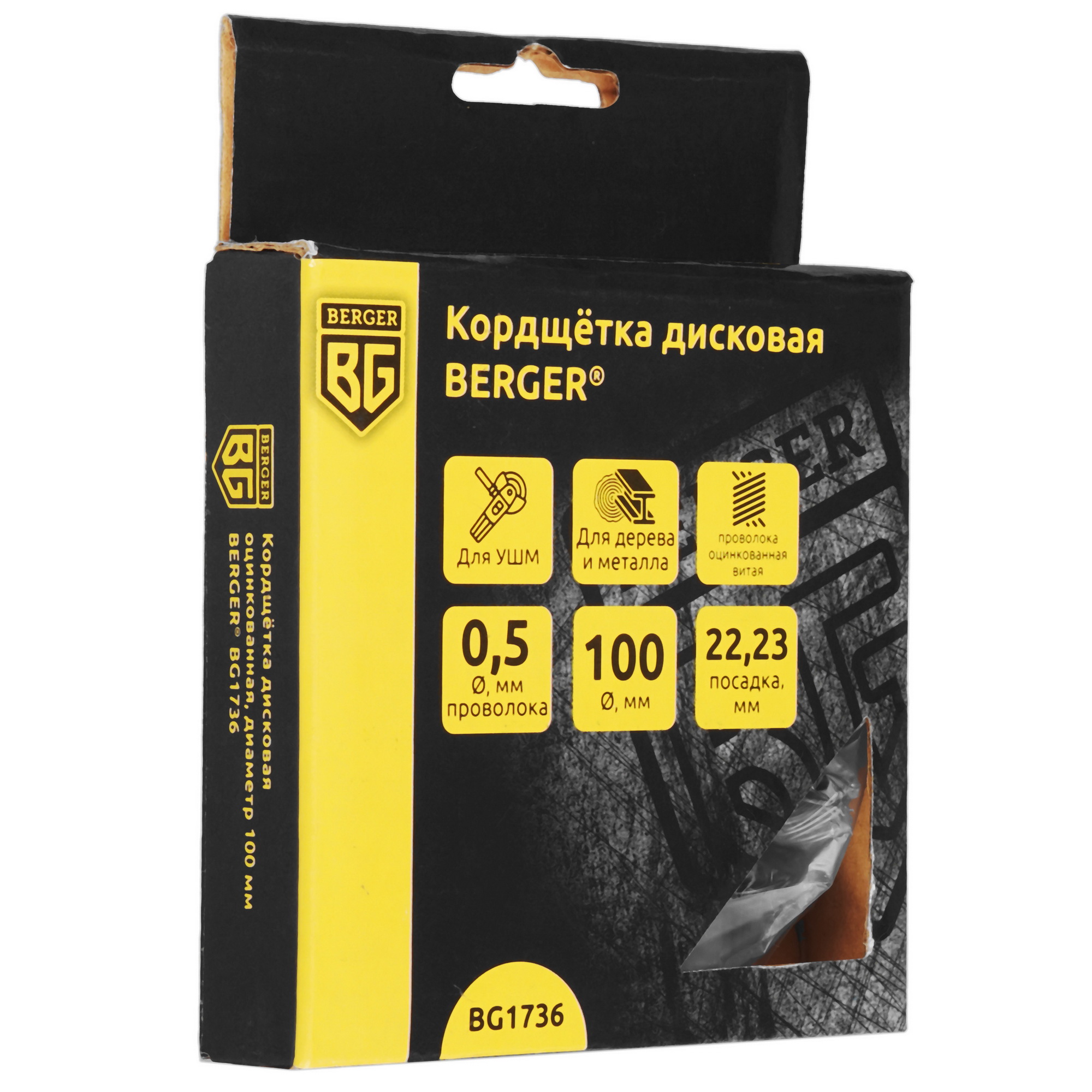 Кордщетка BERGER BG1736 9129284 STDN-0101326 - Вид №2