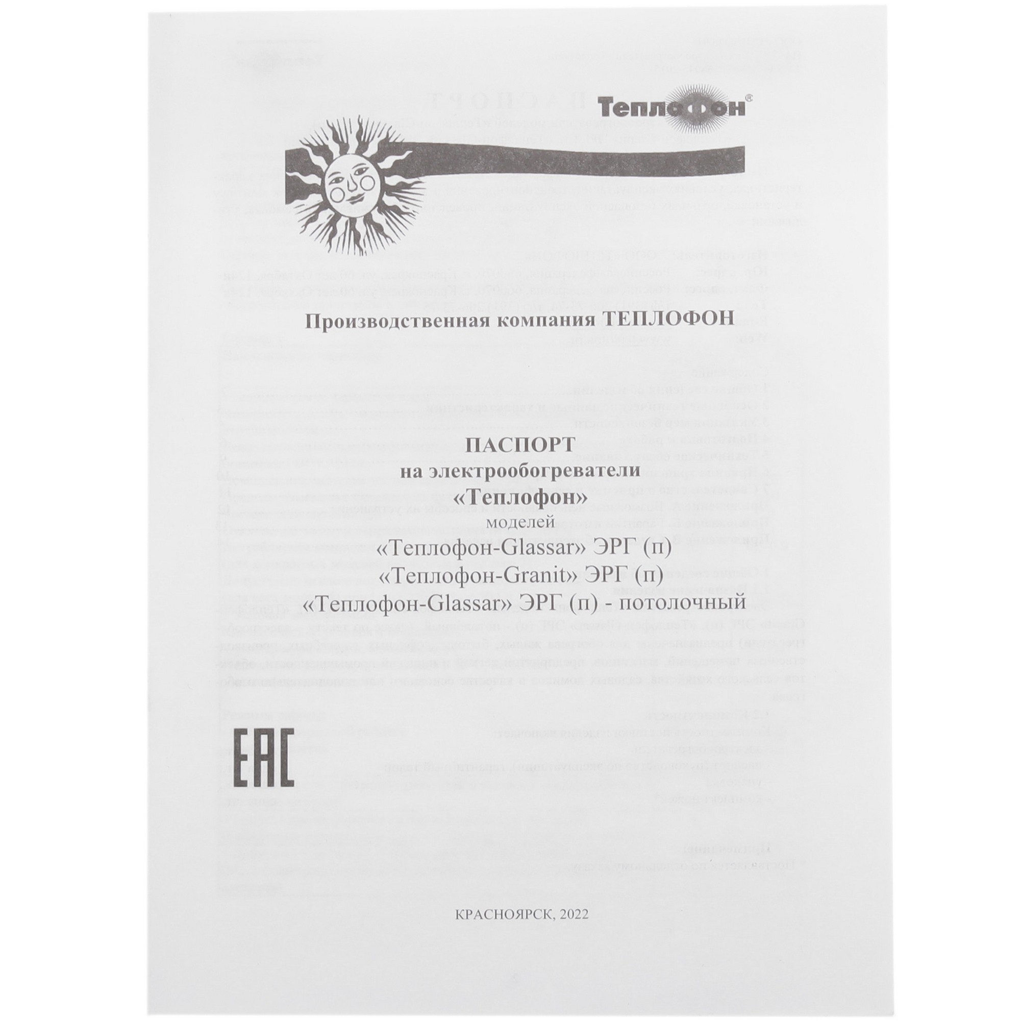 9137572 Обогреватель Теплофон GRANIT ЭРГН 0.5/220 белый STDN-0089554 - Вид №6