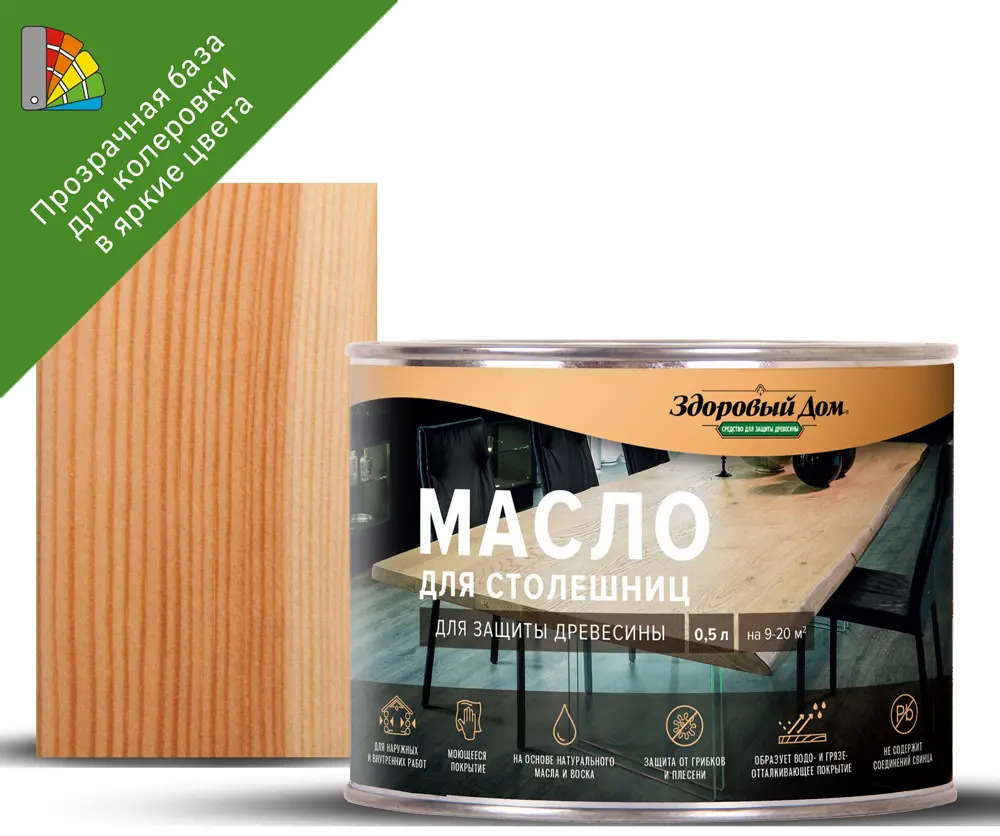 Масло для деревянных столешниц ЗДОРОВЫЙ ДОМ - защита и натуральность 82336785