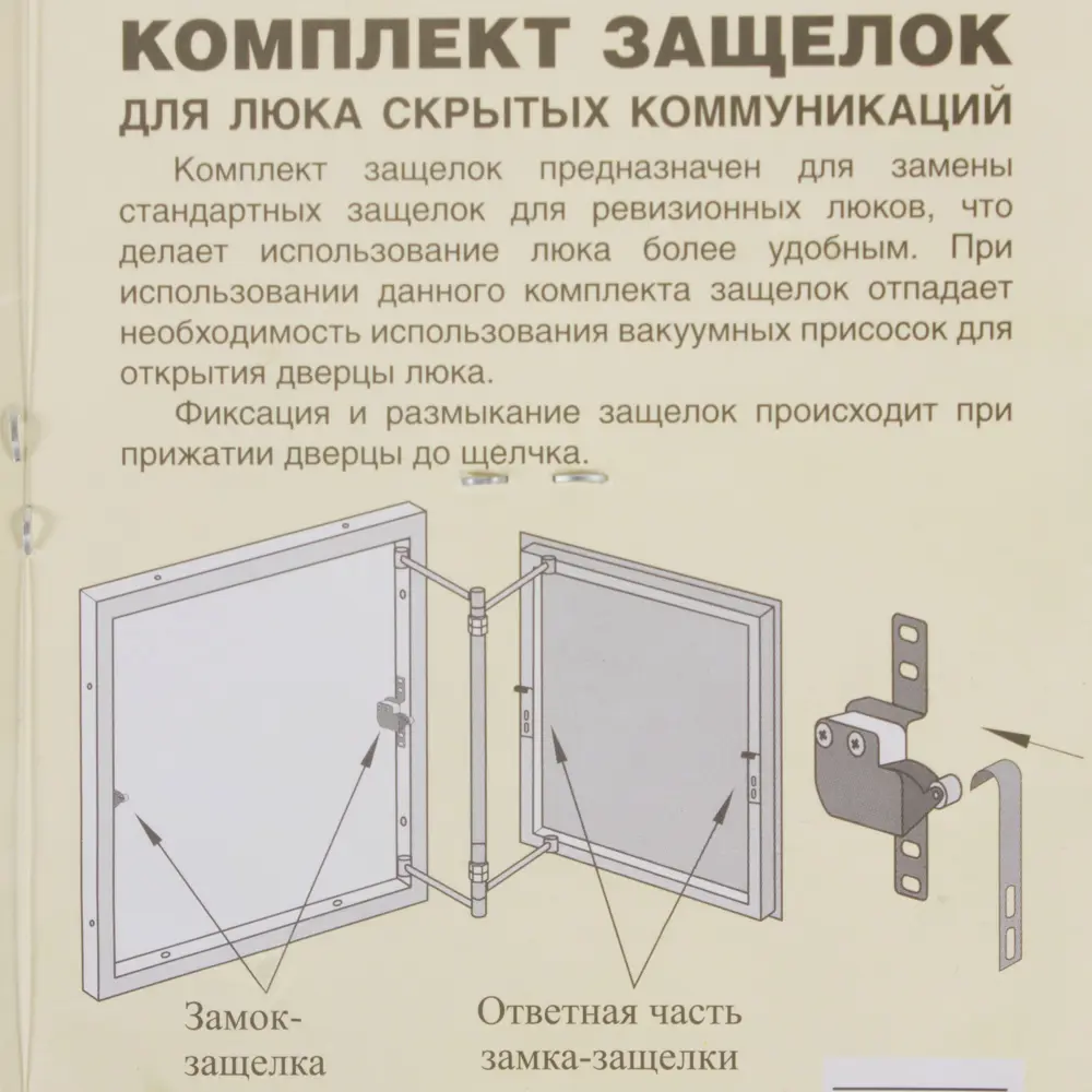 Комплект защёлок Премиум 18609105 STLM-2006529 Santreyd  - Вид №4