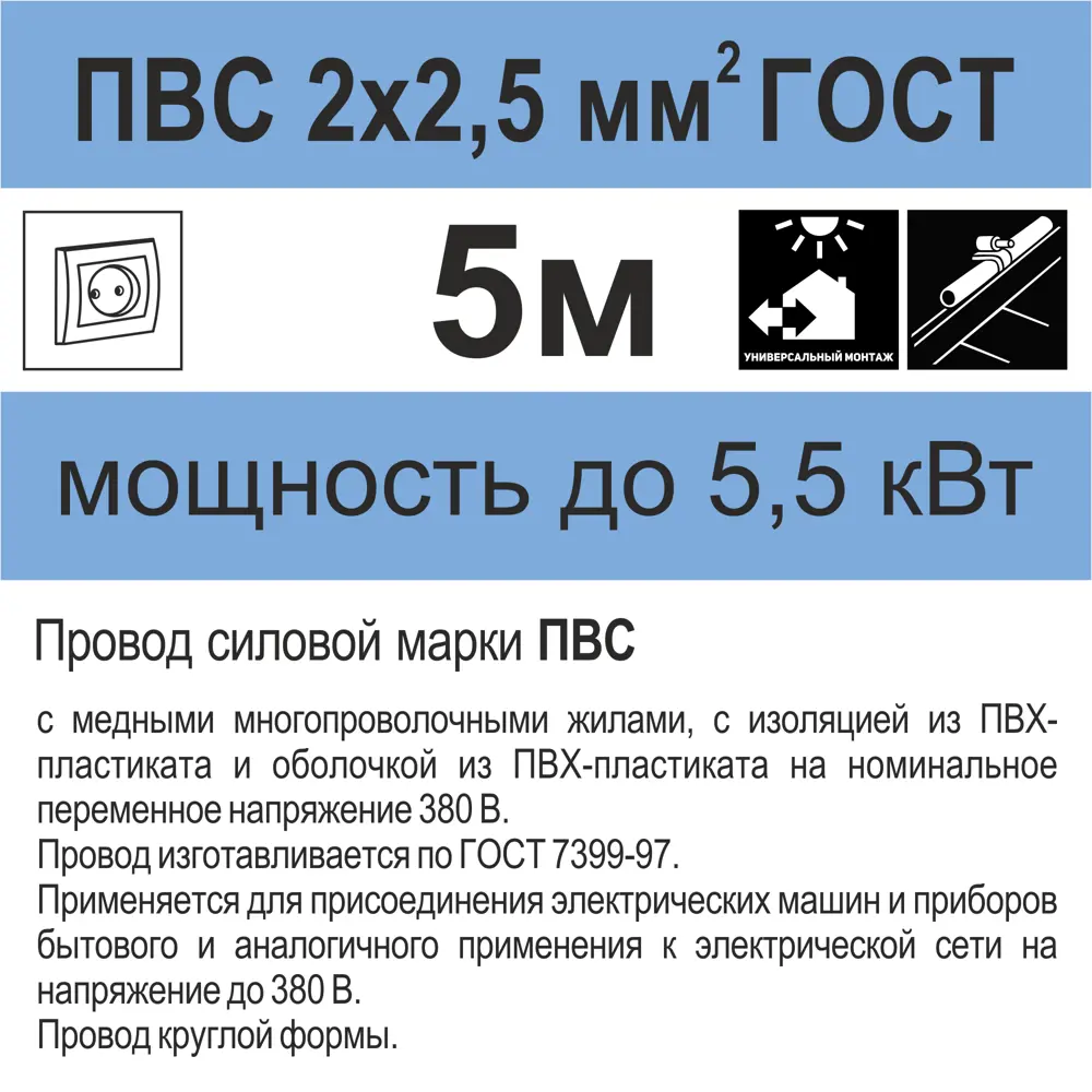 Провод Камкабель ПВС 2x2.5 5 м ГОСТ цвет белый 81933783 STLM-2201413  - Вид №4