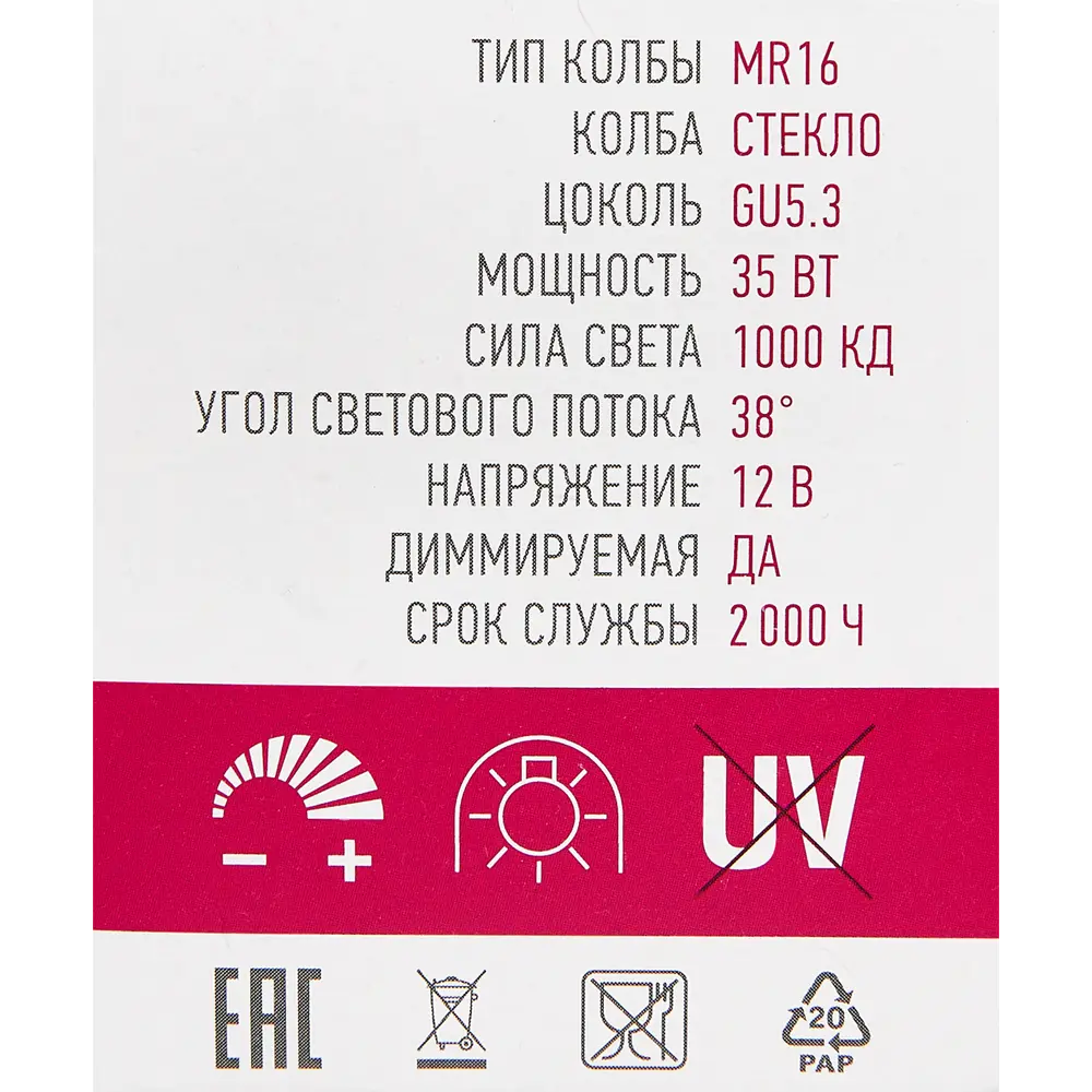 Лампа галогеновая Онлайт MR16 GU5.3 12 В 35 Вт спот 430 Лм теплый белый свет для диммера STLM-2034945 - Вид №4