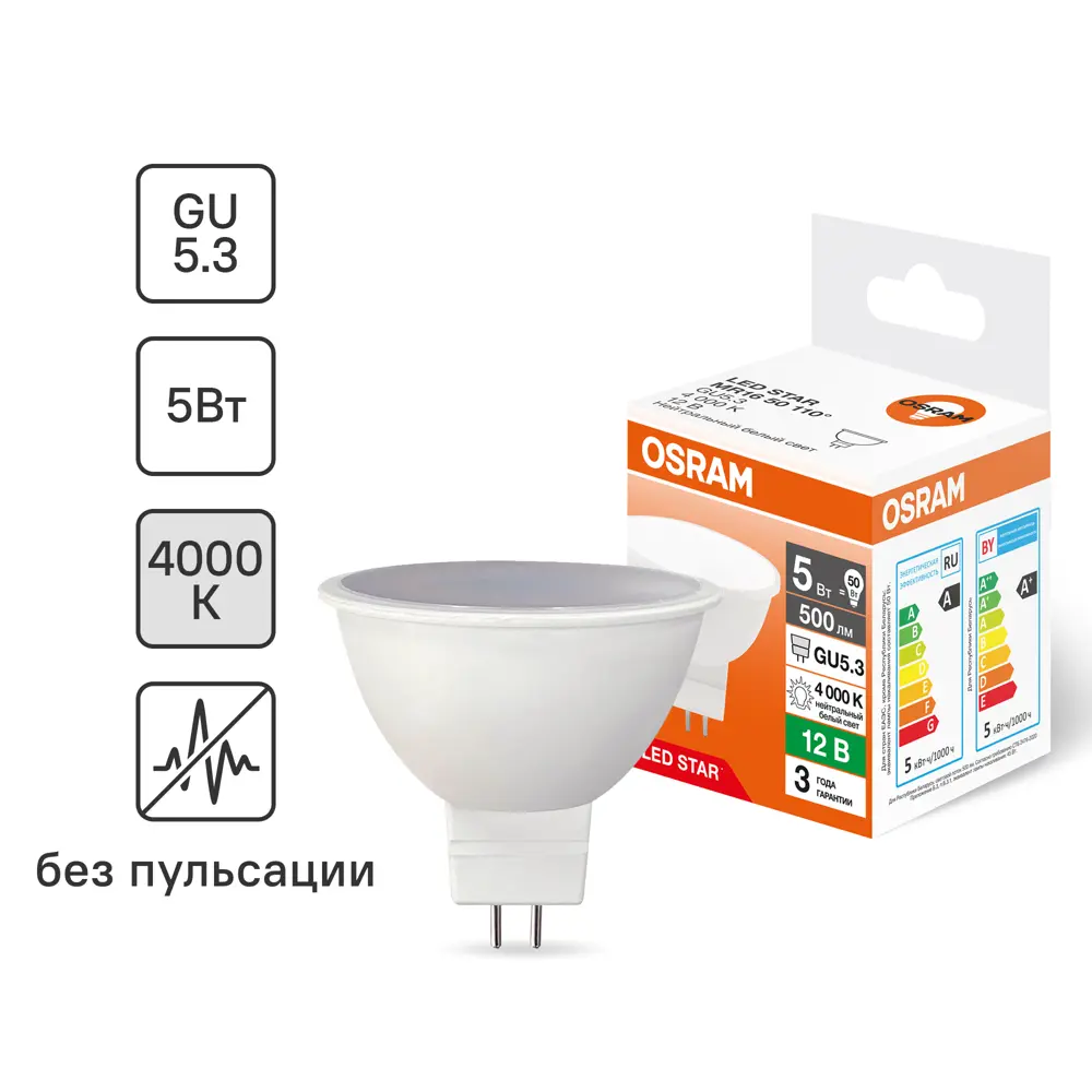 Светодиодная лампа Osram GU5.3 5W нейтрального белого света 89403002 STLM-1575757