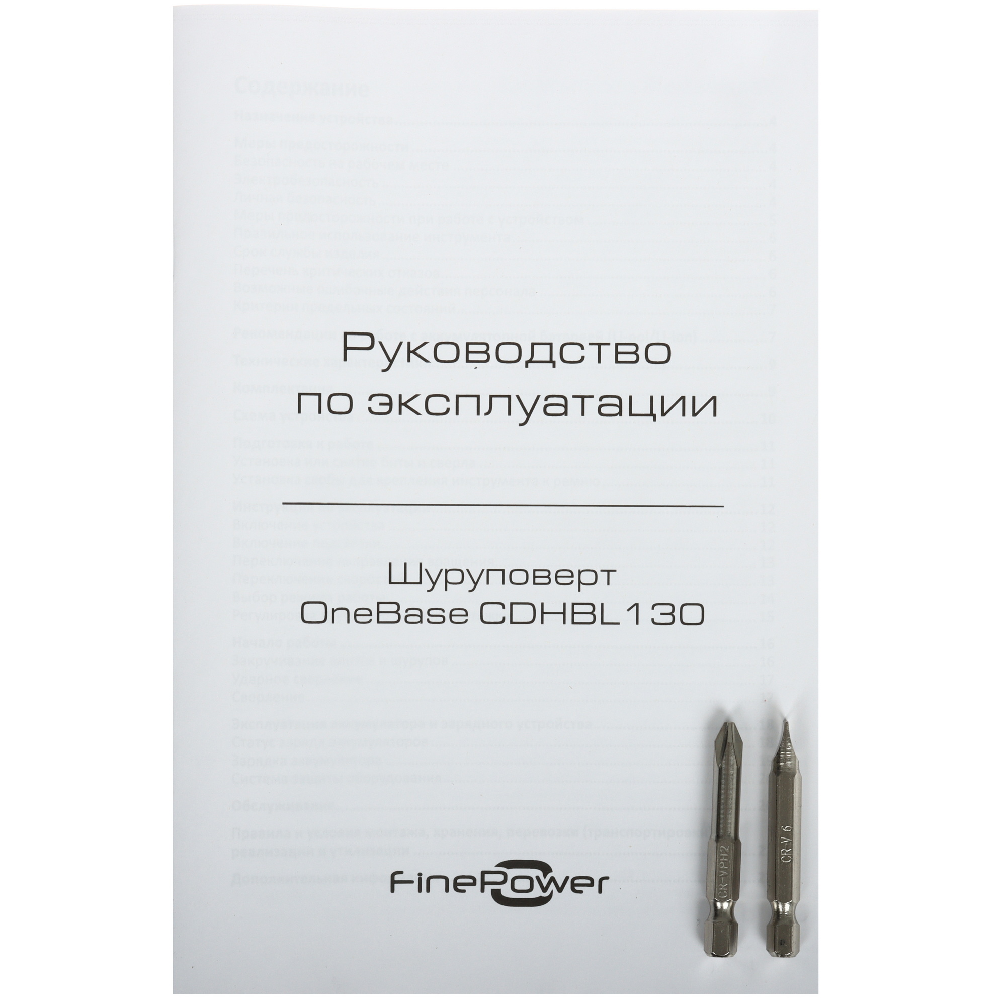 Дрель-шуруповерт FinePower OneBase CDHBL130 OneBase20  Без АКБ 5433275 STDN-0011949 - Вид №8