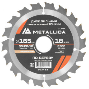 Диск пильный Metallica 903452 9120839