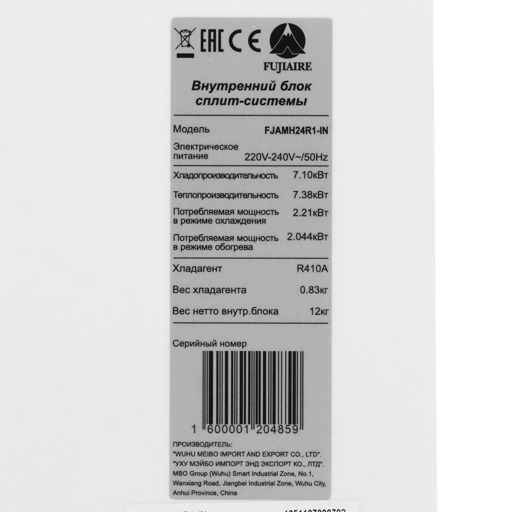 9968544 Кондиционер настенный сплит-система FUJIAIRE FJAMH24R1/FJAMH24R1 белый STDN-0064950 - Вид №3