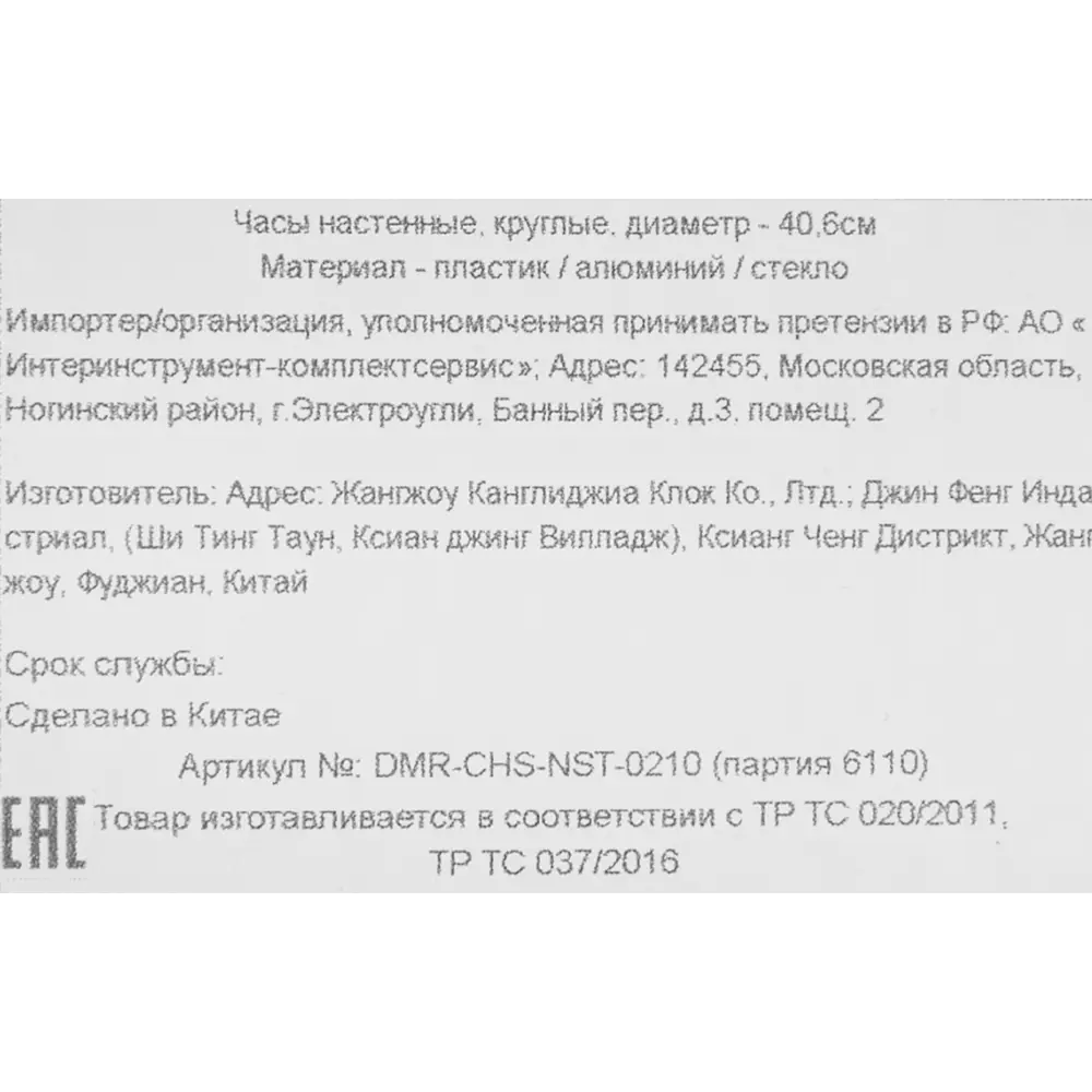 84241253 Часы настенные Dream River DMR Home круглые ø40.6 см STLM-0047492 - Вид №4