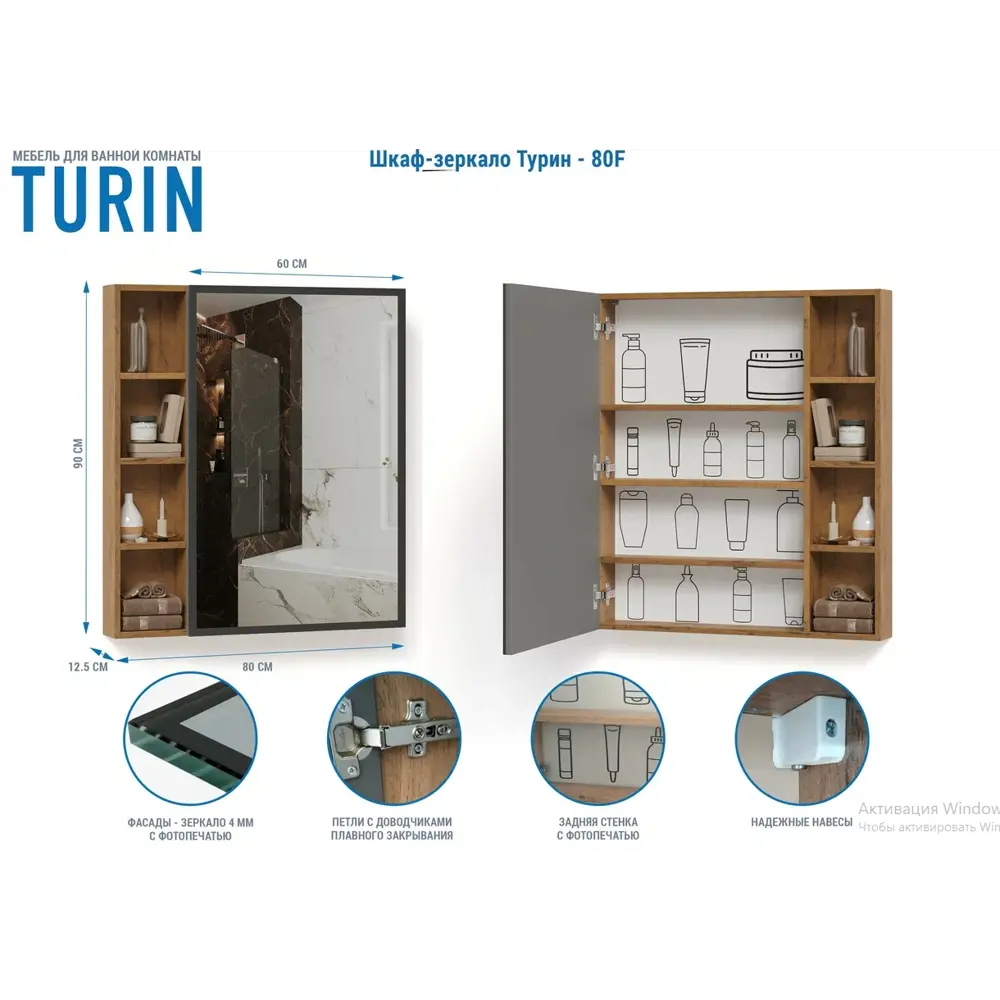 Зеркальный шкаф Santreyd Турин 80F для ванной с полками 89297069 STLM-0975111 - Вид №1