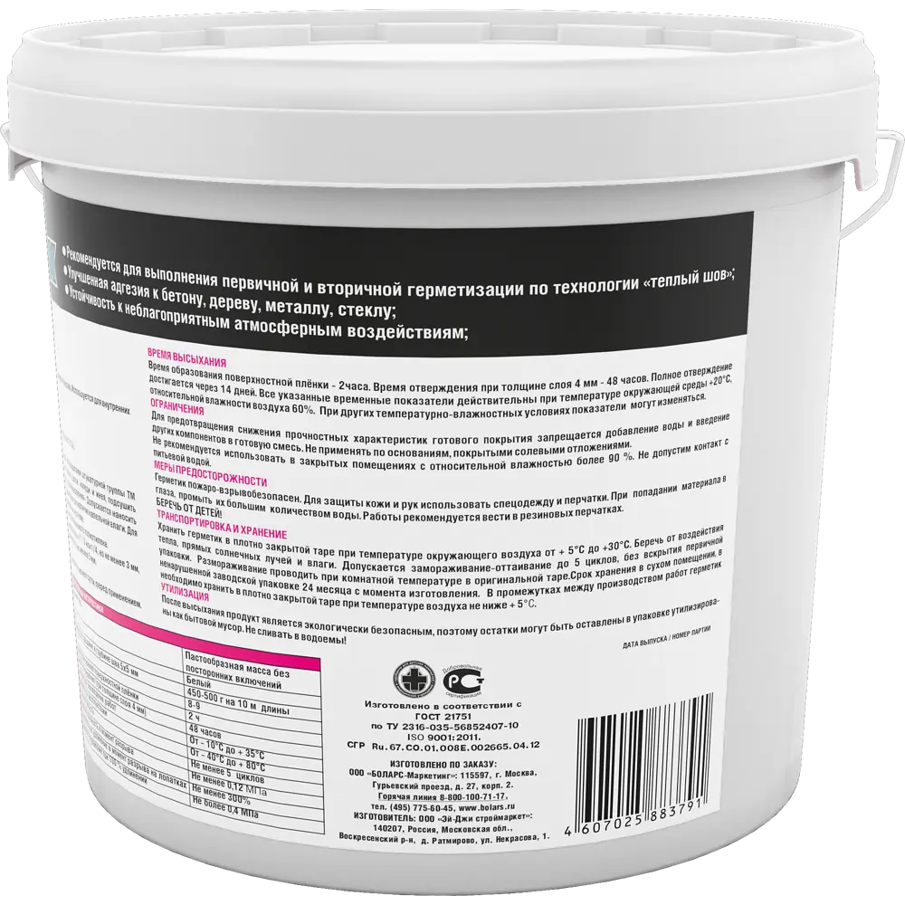 Клей-герметик Боларс Waterflex 3 кг STLM-2020660 - Вид №2