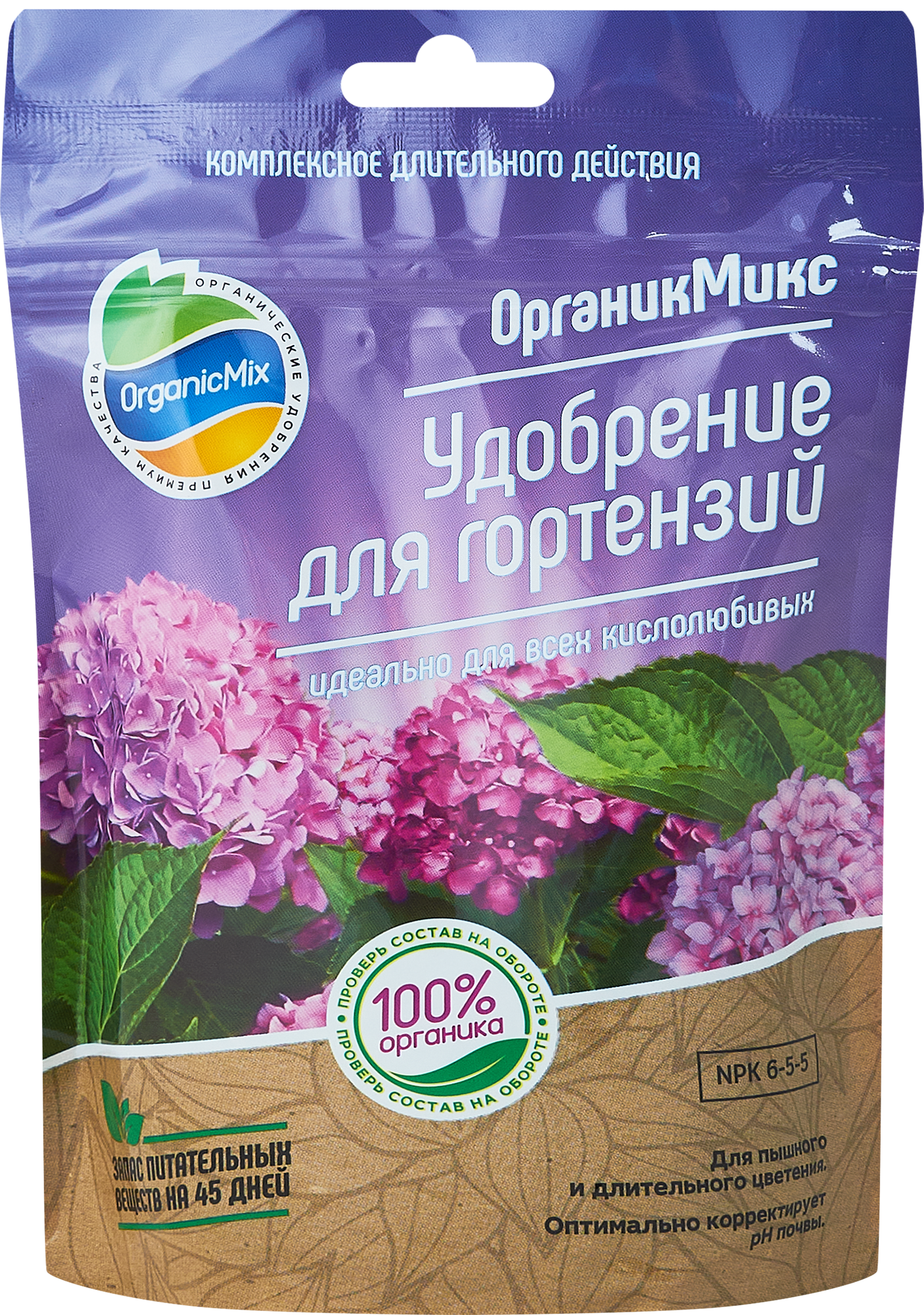 Органикмикс - Удобрение для гортензий и рододендронов 200 г 85246280 STLM-0060398