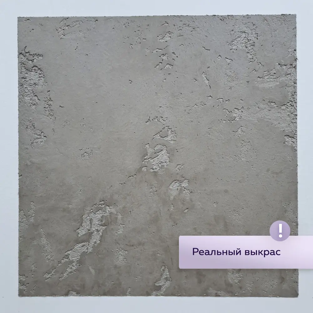 Штукатурка декоративная Farbitex Profi Арт-бетон цвет серый 7 кг STLM-2197392 - Вид №11