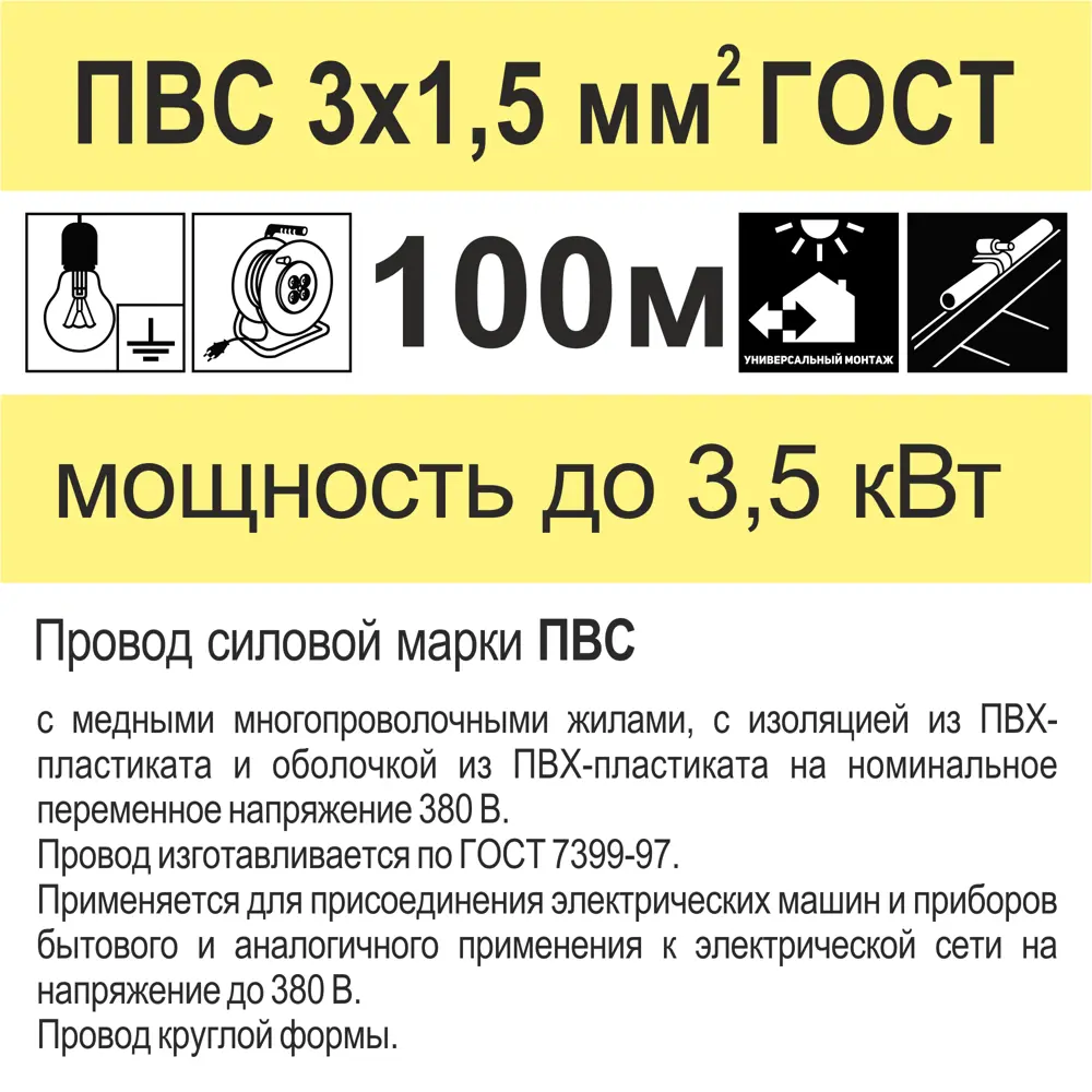 Провод Камкабель ПВС 3x1.5 100 м ГОСТ цвет белый 81933799 STLM-2207826  - Вид №4