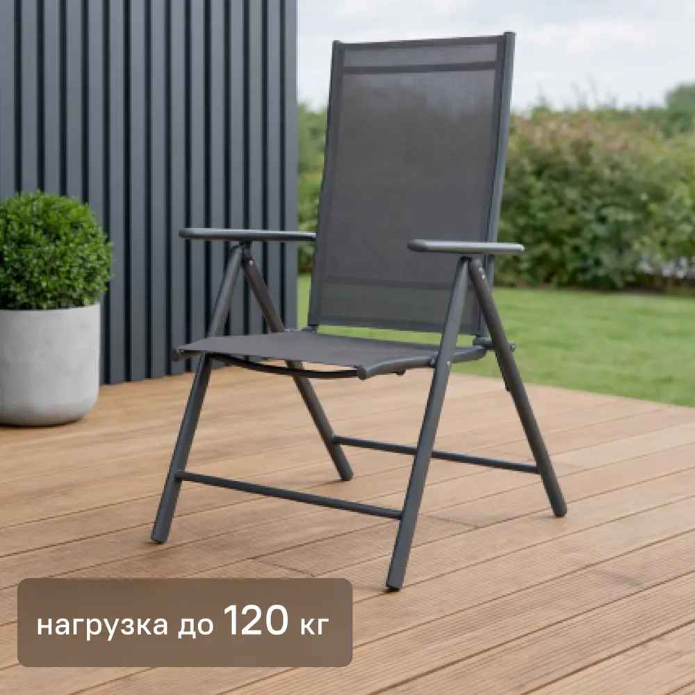 Стул садовый складной BEGINIA Alma 57x68x105 см сталь серый STLM-2023801