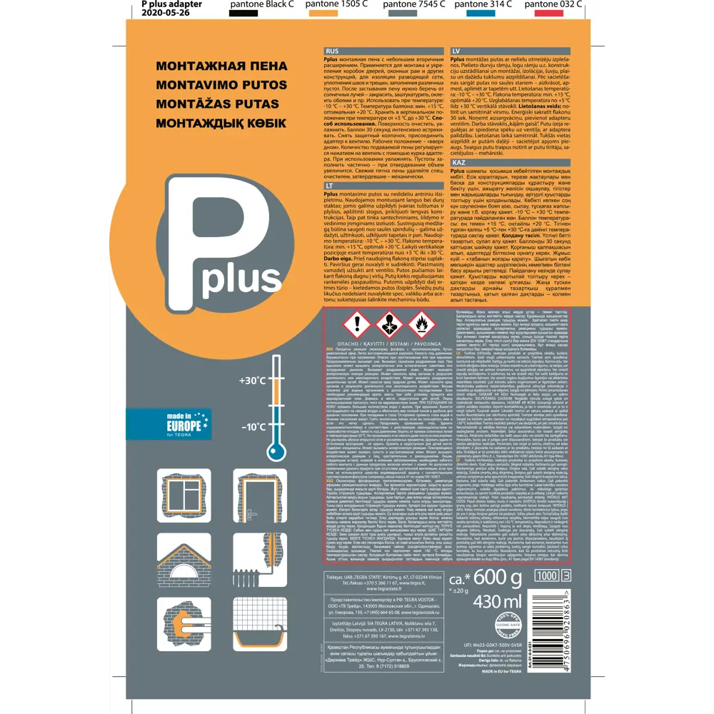 Пена монтажная ручная всесезонная Pplus, 600 г 12507861 STLM-2011648 Santreyd  - Вид №1