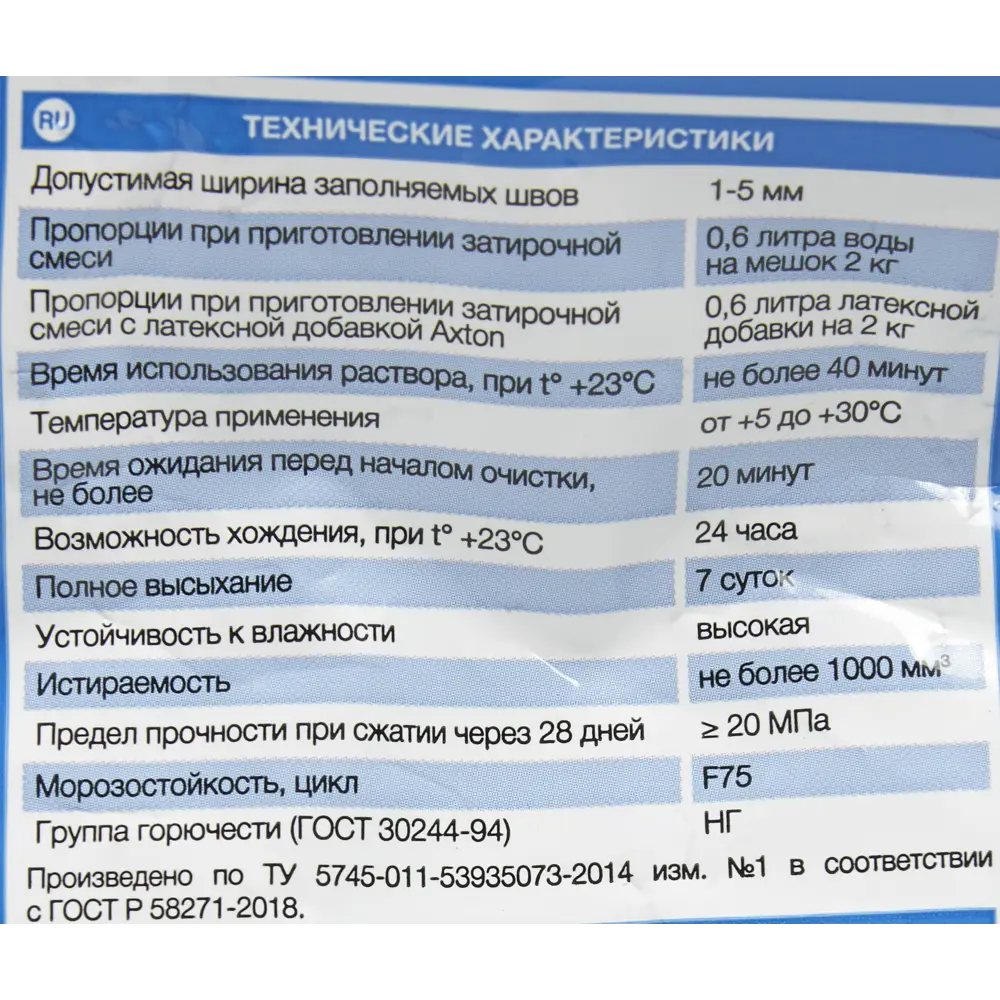 Затирка цементная Axton А420 цвет красно-коричневый 2 кг 82403014 STLM-2148972 Без серии - Вид №2