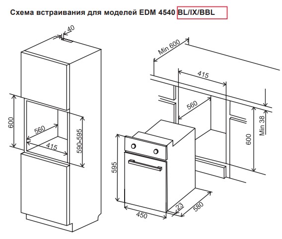 9183799 Электрический духовой шкаф LEX EDM 4540 BL черный STDN-0028945 - Вид №5