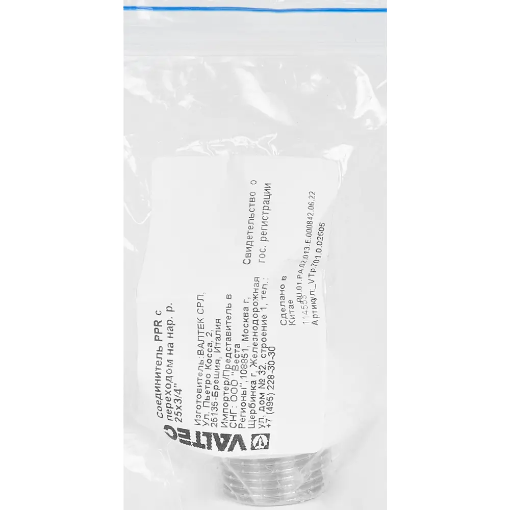 Соединитель Valtec 3/4"x25 мм для водопроводных систем 84382334 STLM-0048916 - Вид №3