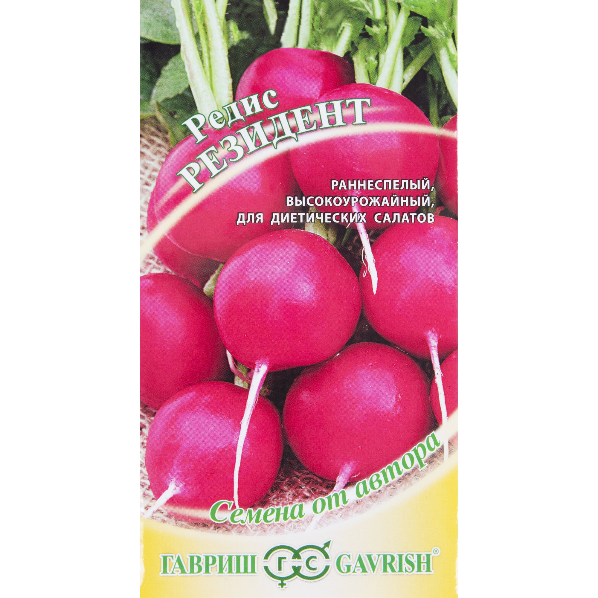 13900745 Семена Редис «Резидент» Santreyd 