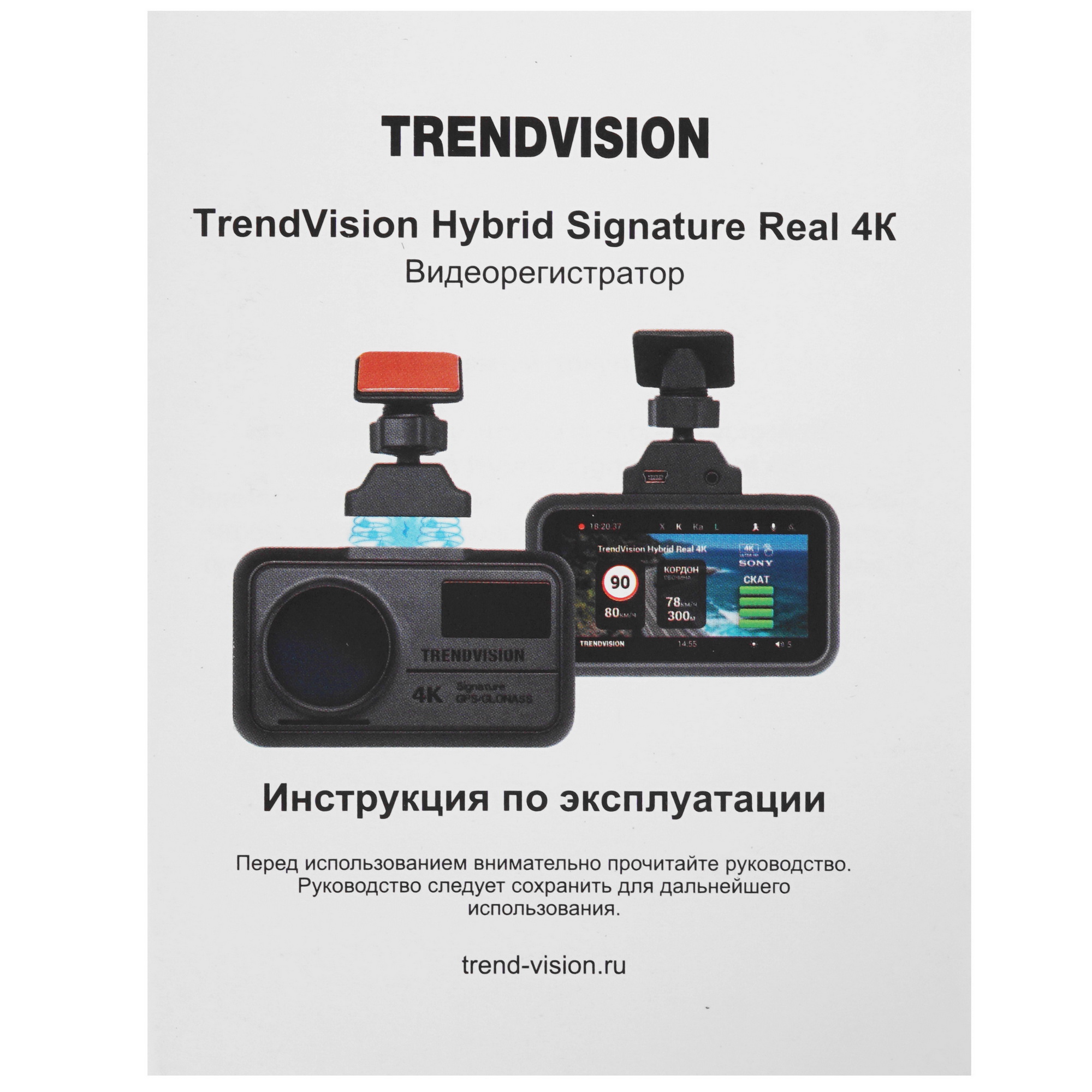 9914554 Видеорегистратор с радар-детектором TrendVision Hybrid Real 4K STDN-0149987 - Вид №8
