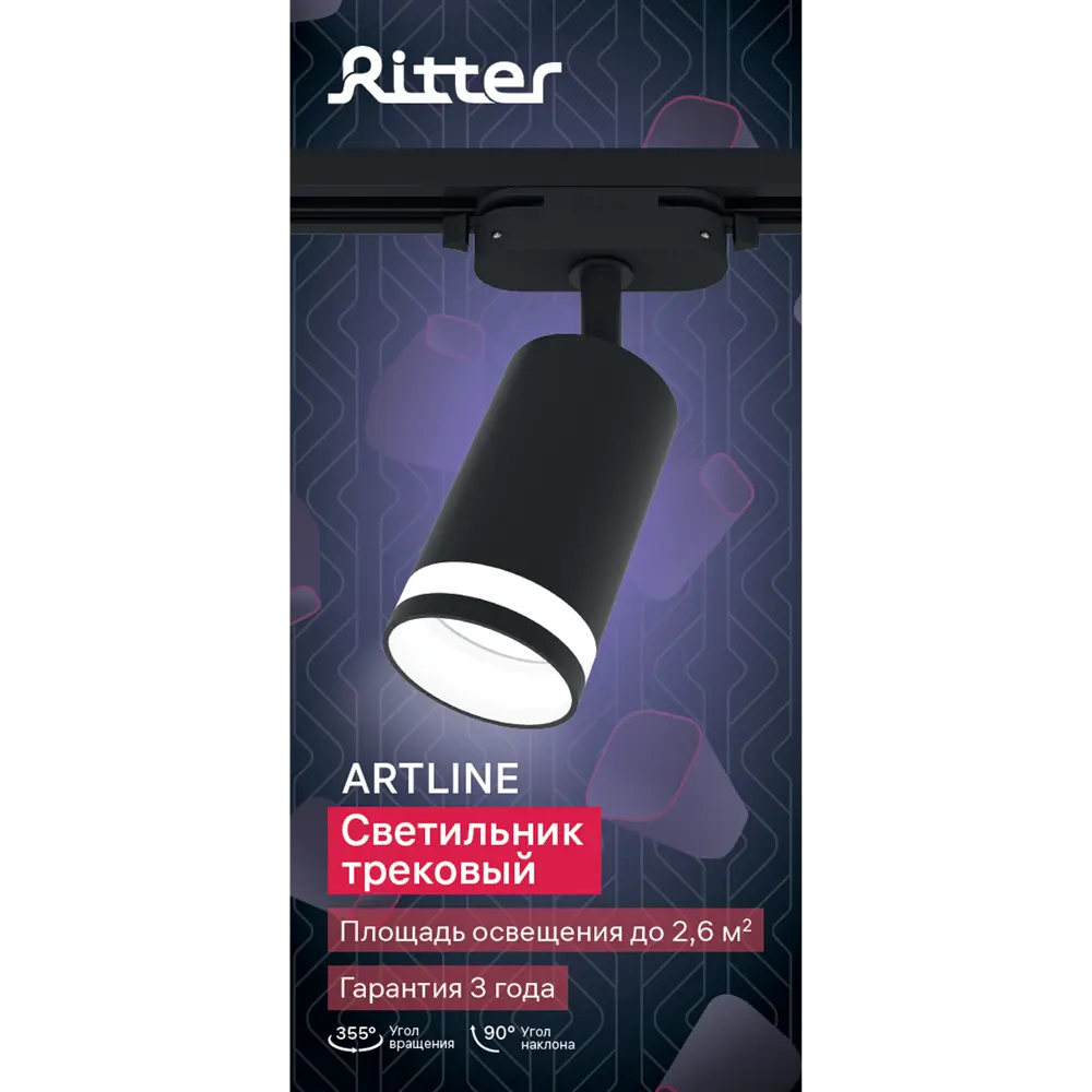 Трековый светильник Ritter Artline с регулируемым направлением света 84846878 STLM-0056063 - Вид №11