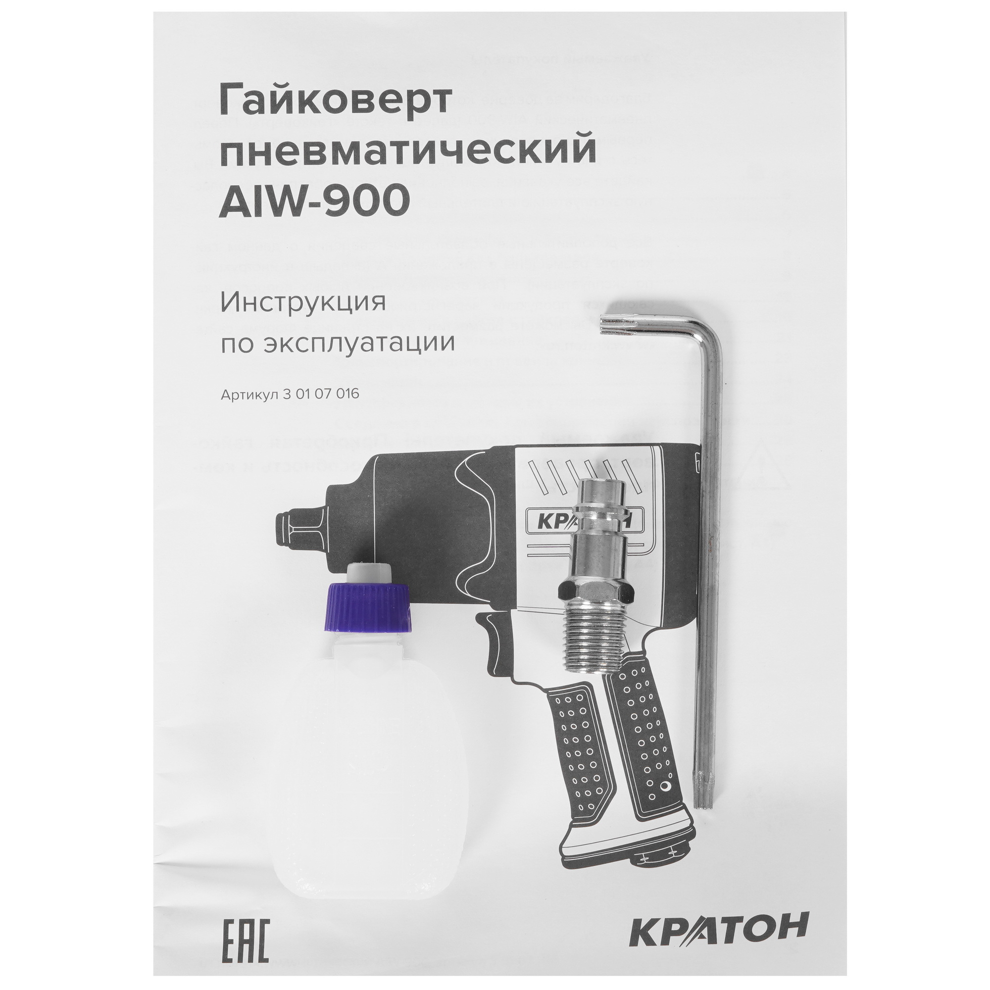 Пневмогайковерт Кратон AIW-900 9030498 STDN-0097173 - Вид №6