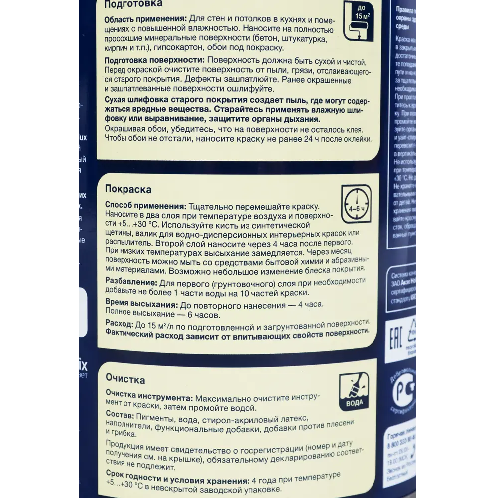 Краска для стен и потолков Dulux Ultra Resist для кухонь и ванных матовая прозрачная база BC 0.9 л STLM-2164116 - Вид №2