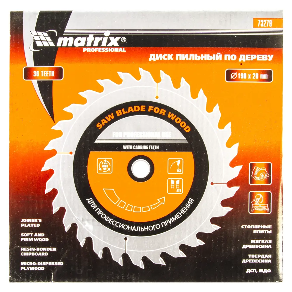 Диск пильный по дереву 190x20/16 мм Matrix 73279, 36 Т STLM-2210053 - Вид №2