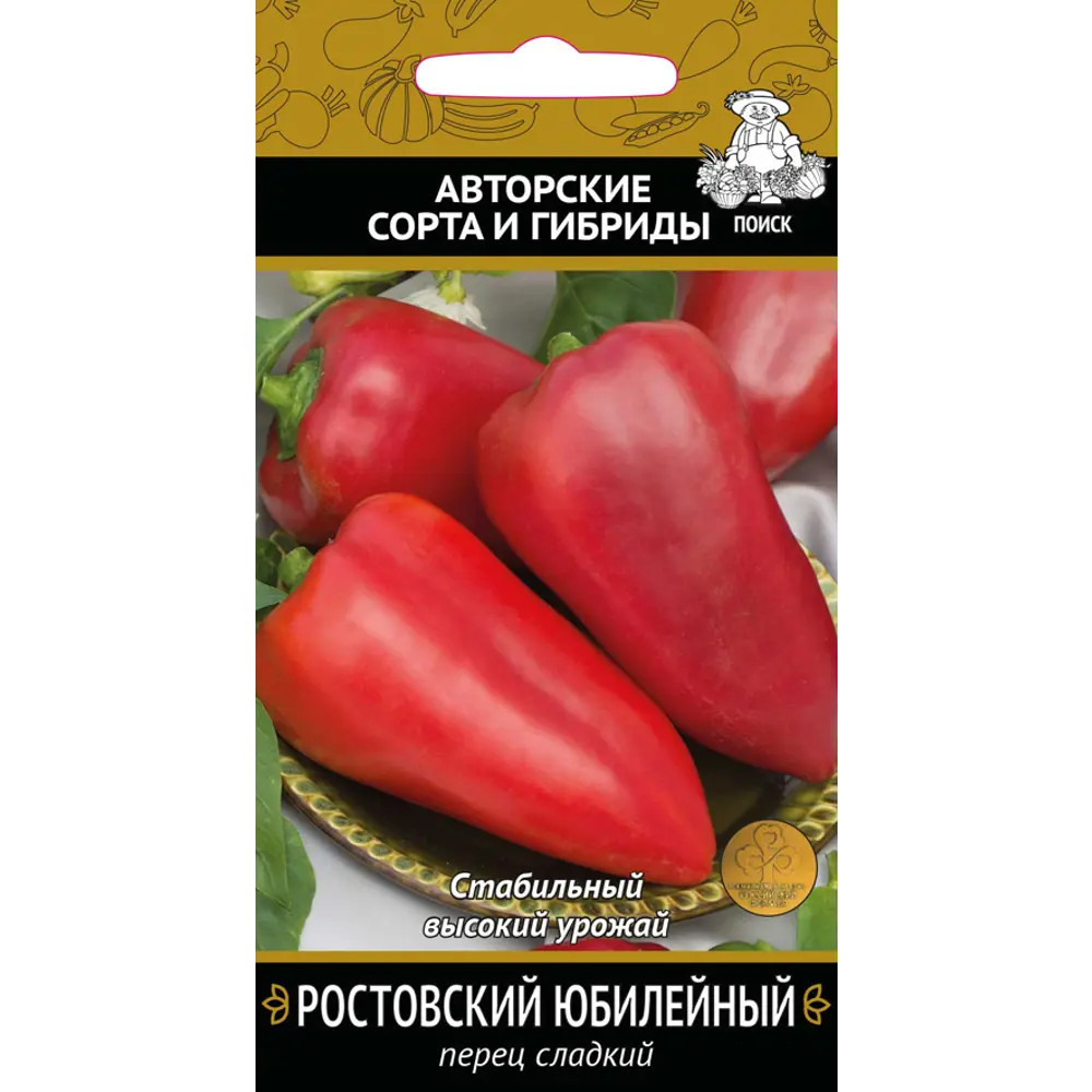 Семена Перец сладкий «Ростовский юбилейный» 83147044 STLM-2037789 ПОИСК 