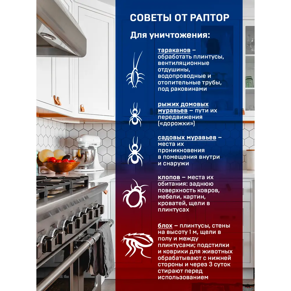 Santreyd Универсальный концентрат против ползающих насекомых 50 мл 87812855 STLM-0075813 - Вид №4