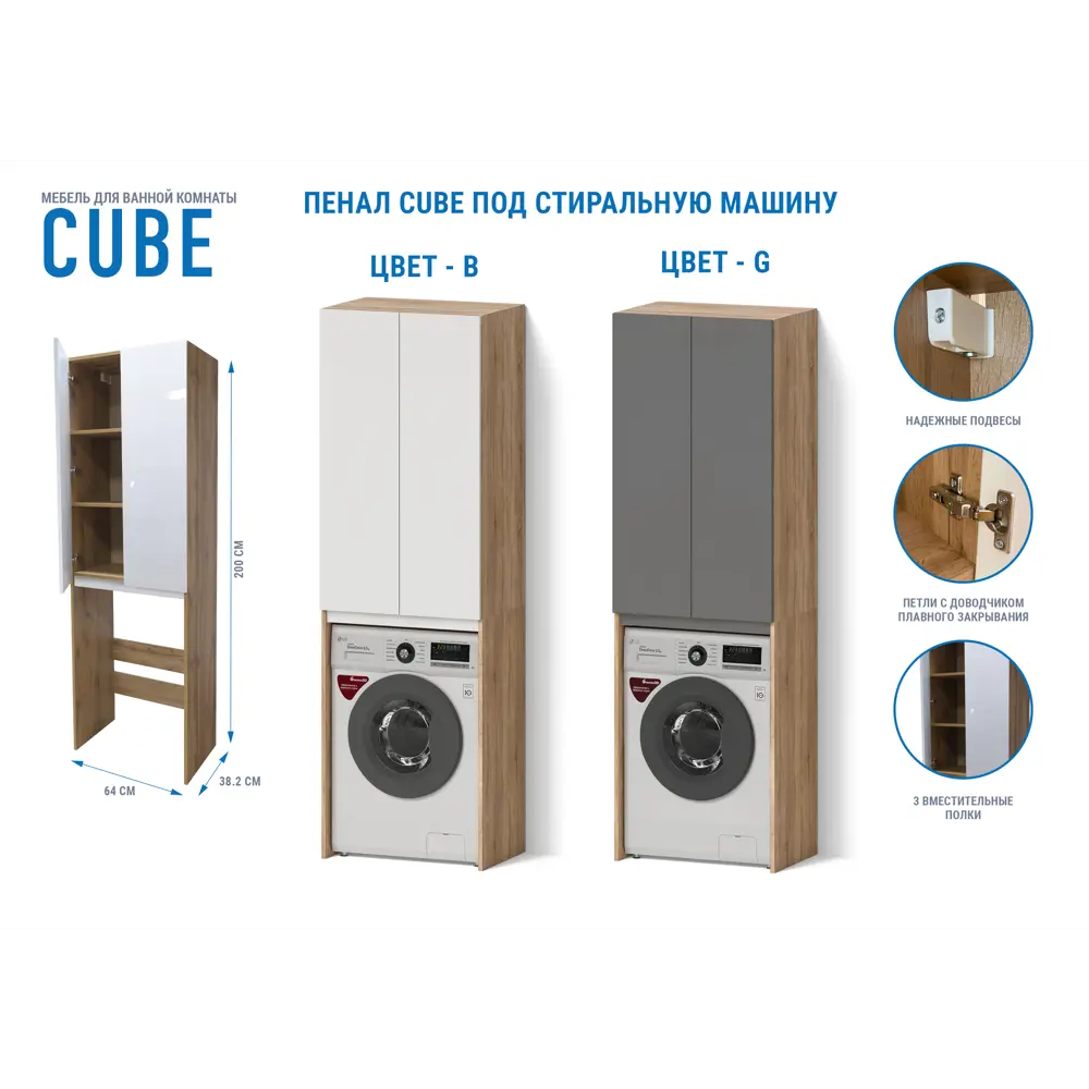 Тумба под накладную раковину Cube 76.5x77 раковина Cersanit Como шкаф для стиральной машины шкаф-пенал цвет корпуса желтый Santreyd STLM-2153192 - Вид №8
