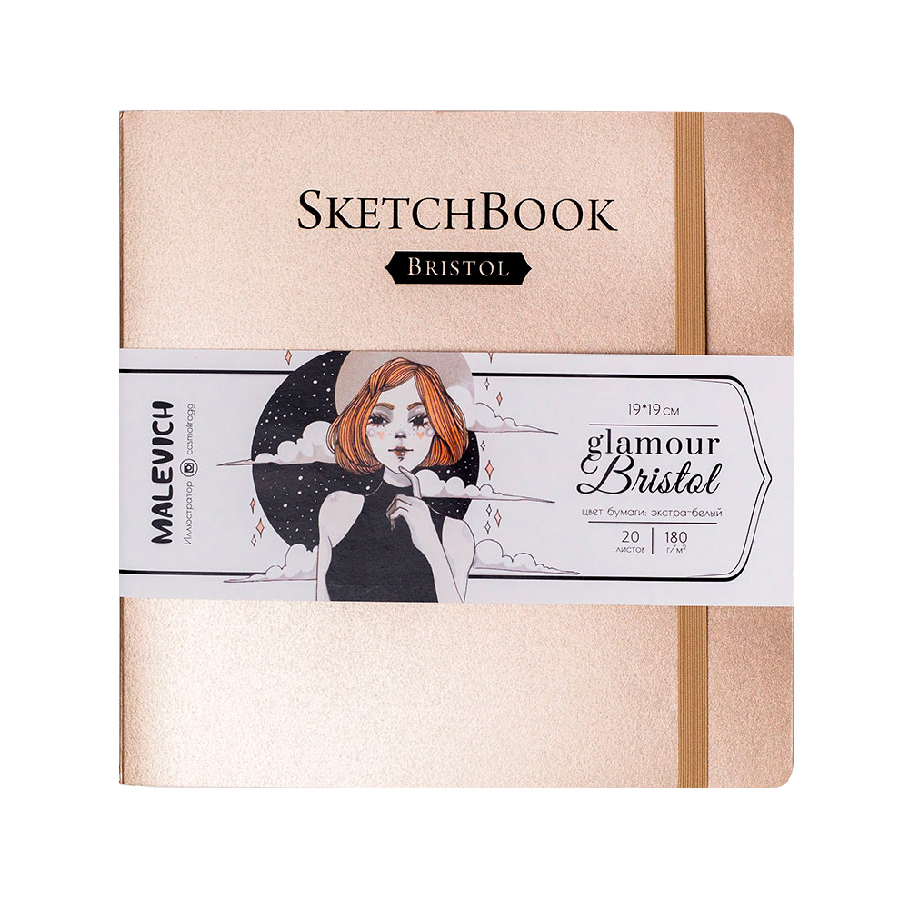 401224 Скетчбук для графики и маркеров Bristol Glamour 180 г/м2 19 х 19 см мягкий переплет 20 л. золотой Малевичъ 