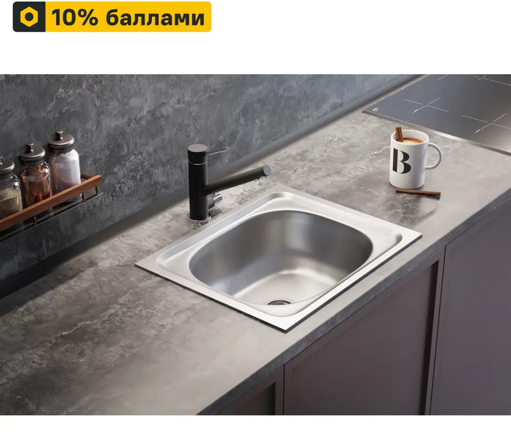 KROMRUS Classic — врезная кухонная мойка из нержавеющей стали 40×50 см 15752310