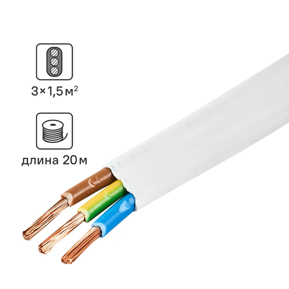Провод Ореол ПуГВв 3×1,5 мм² белый 20 м для электроинструментов 87304837 STLM-1379330