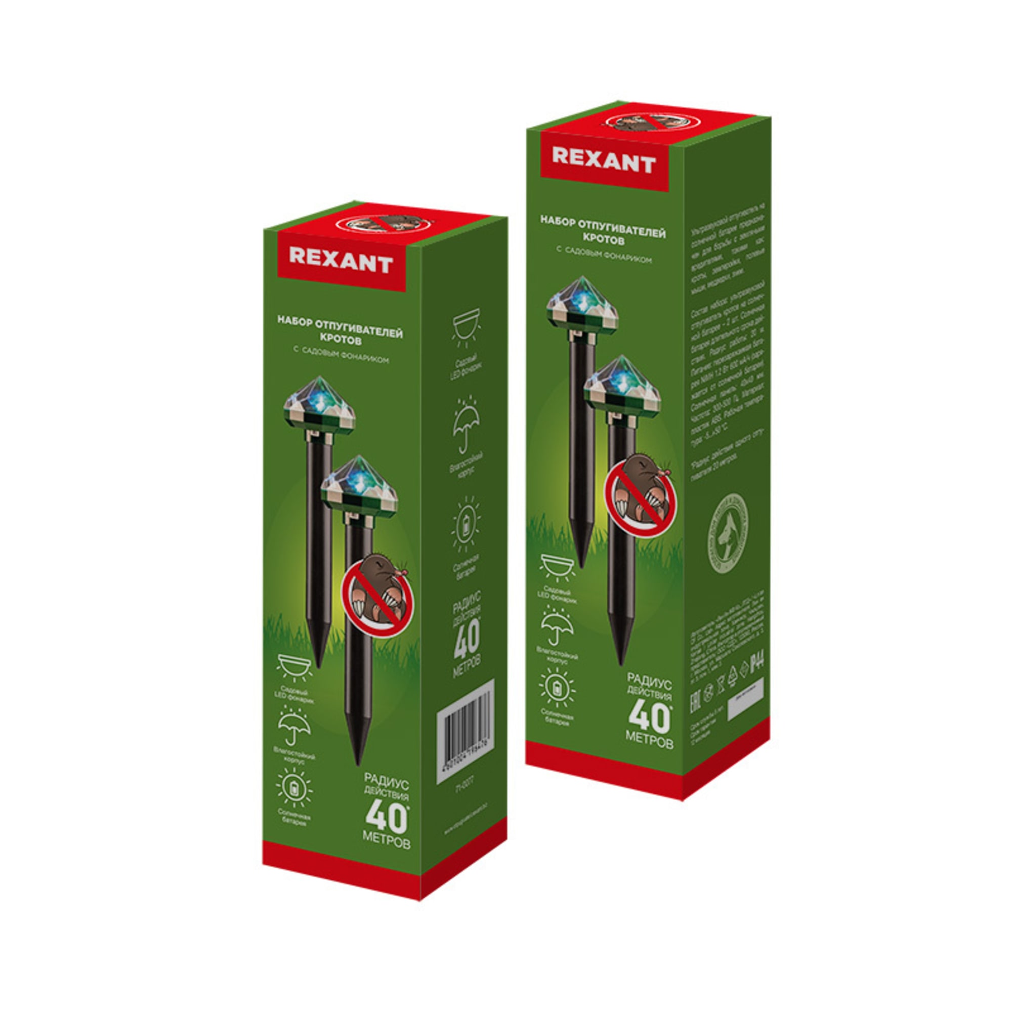 89882547 Ультразвуковой отпугиватель кротов Solar Кристалл Santreyd 