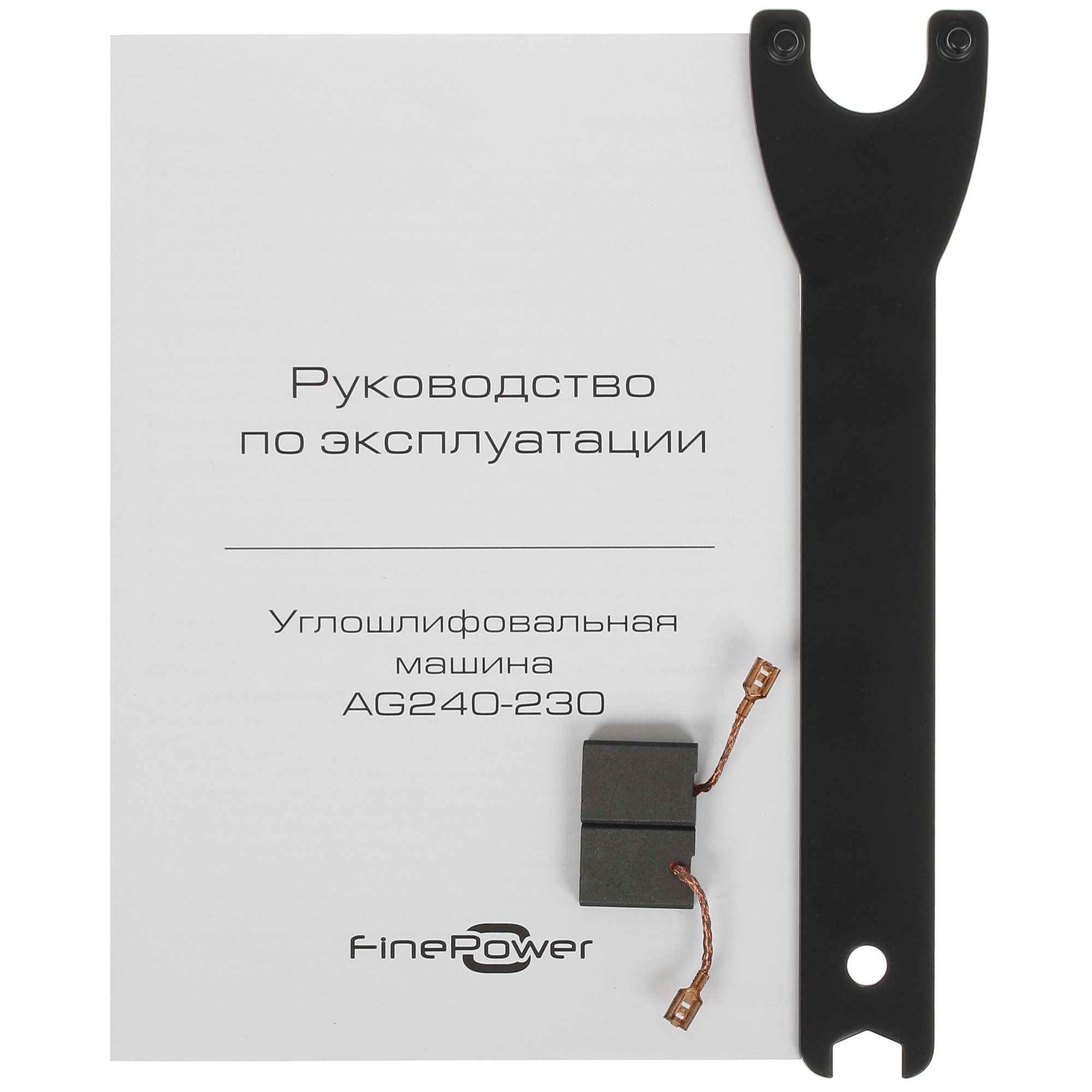 Углошлифовальная машина (УШМ) FinePower AG240-230 5093288 STDN-0049515 - Вид №7