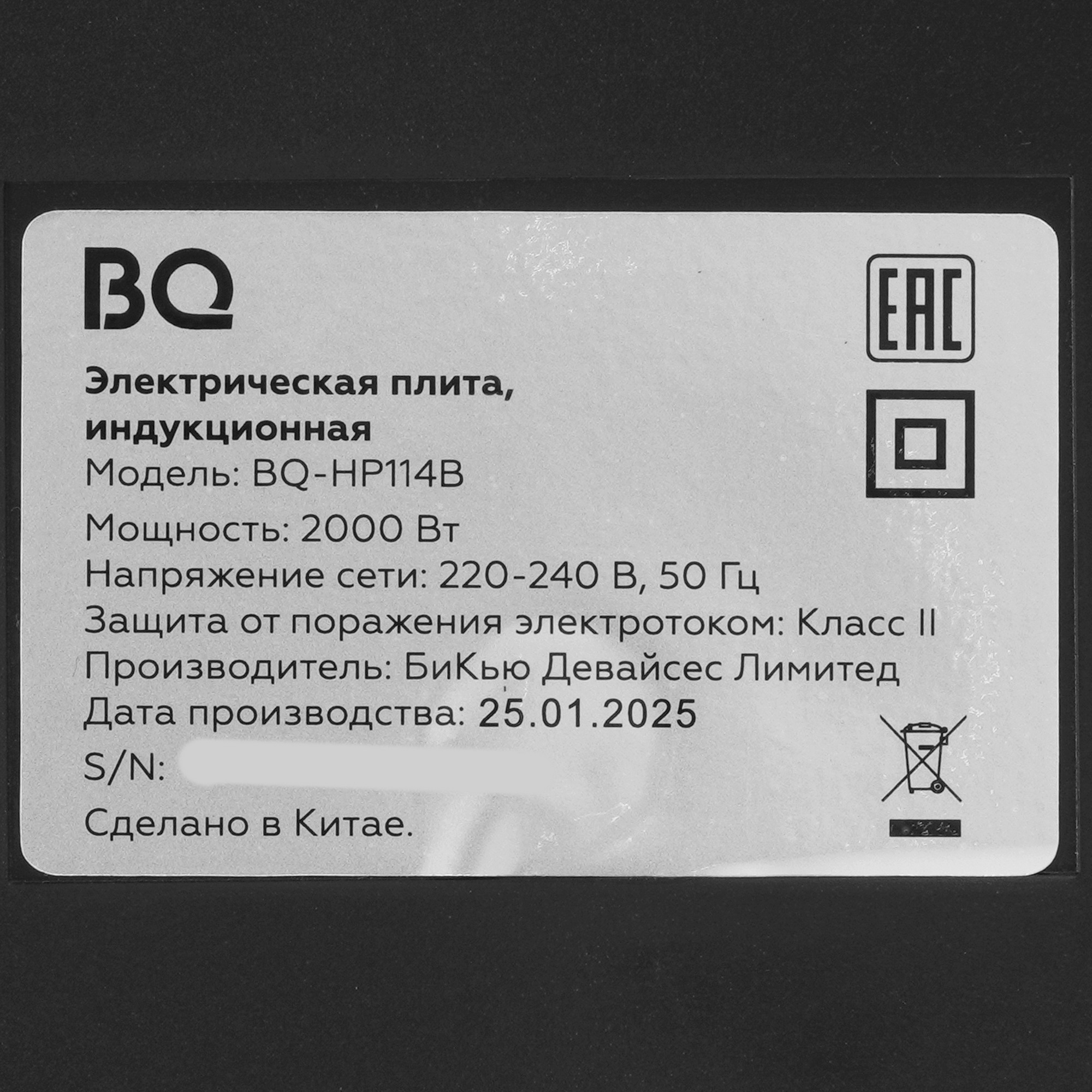 9285496 Плита компактная электрическая BQ HP114B серый STDN-0136668 - Вид №4