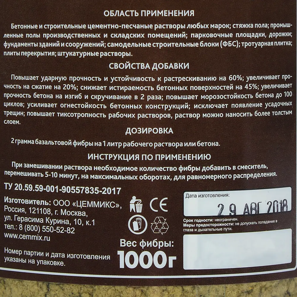 Фибра базальтовая CemFibra, пакет 1000 г 82014232 STLM-2027253 CEMMIX  - Вид №1