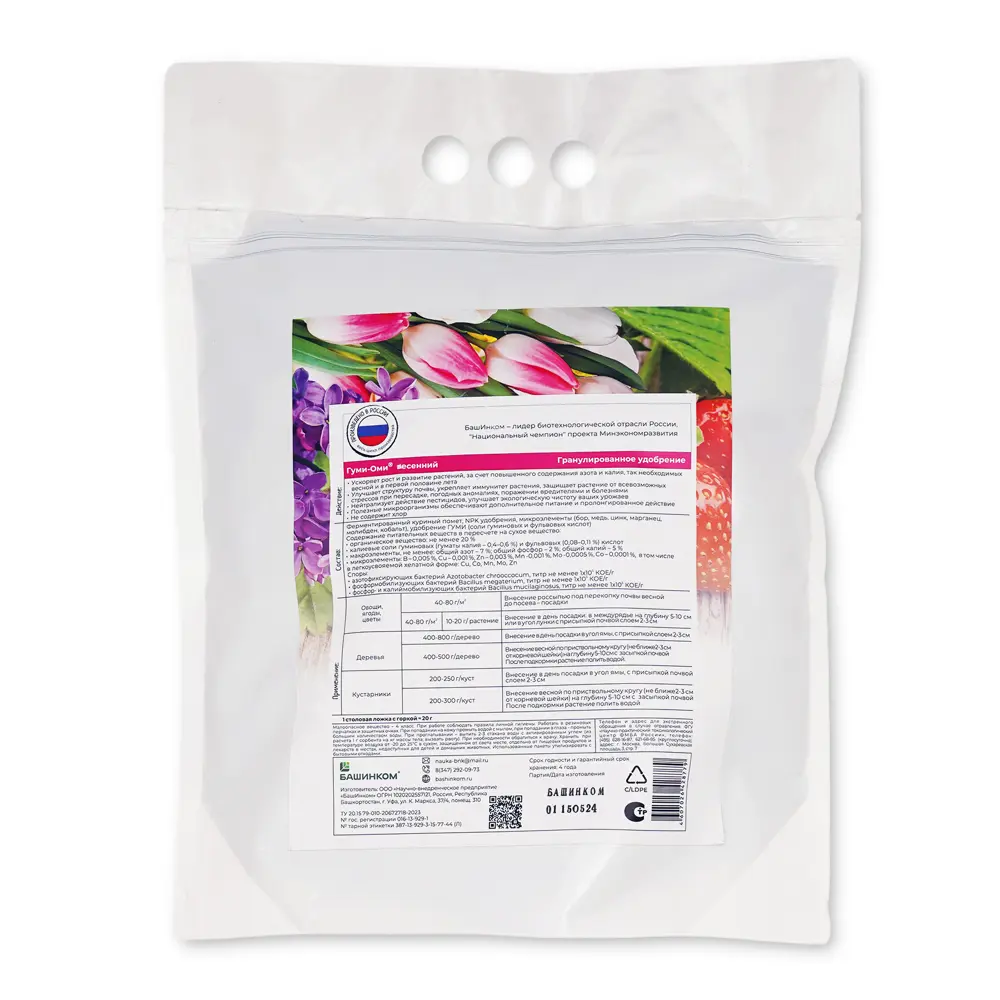 Удобрение Башинком Весенние пробиогранулы 3 кг STLM-2051255 - Вид №1