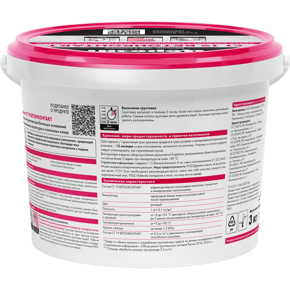 Бетонконтакт Церезит CT19 зима 3 кг STLM-2088321 - Вид №1