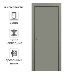 Дверь межкомнатная глухая Этна 70x200 см эмаль цвет грей с замком