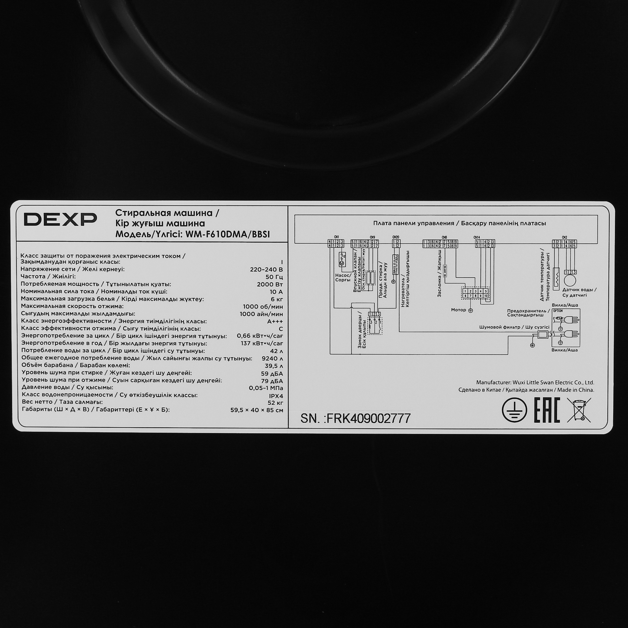 5449940 Стиральная машина DEXP WM-F610DMA/BBSI черный STDN-0056891 - Вид №11
