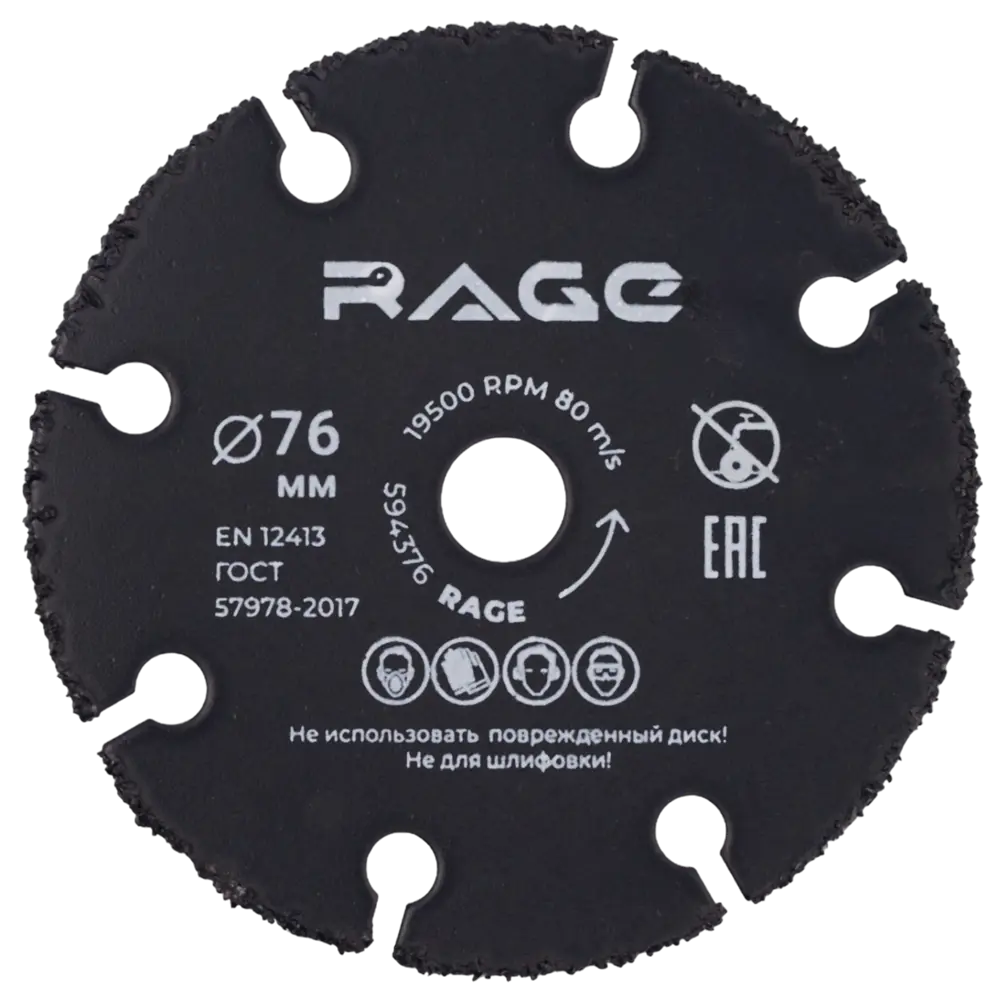 Универсальный отрезной диск RAGE 76 мм для УШМ по дереву и металлу 89416997 STLM-1563545