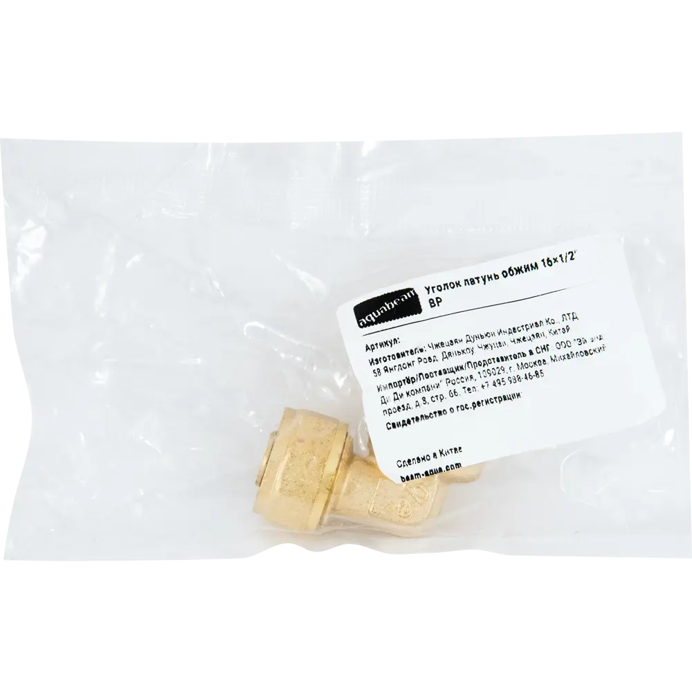 Угловой фитинг AQUABEAM 90° для труб 16 мм с внутренней резьбой 1/2" 82275223 STLM-0023768 - Вид №3