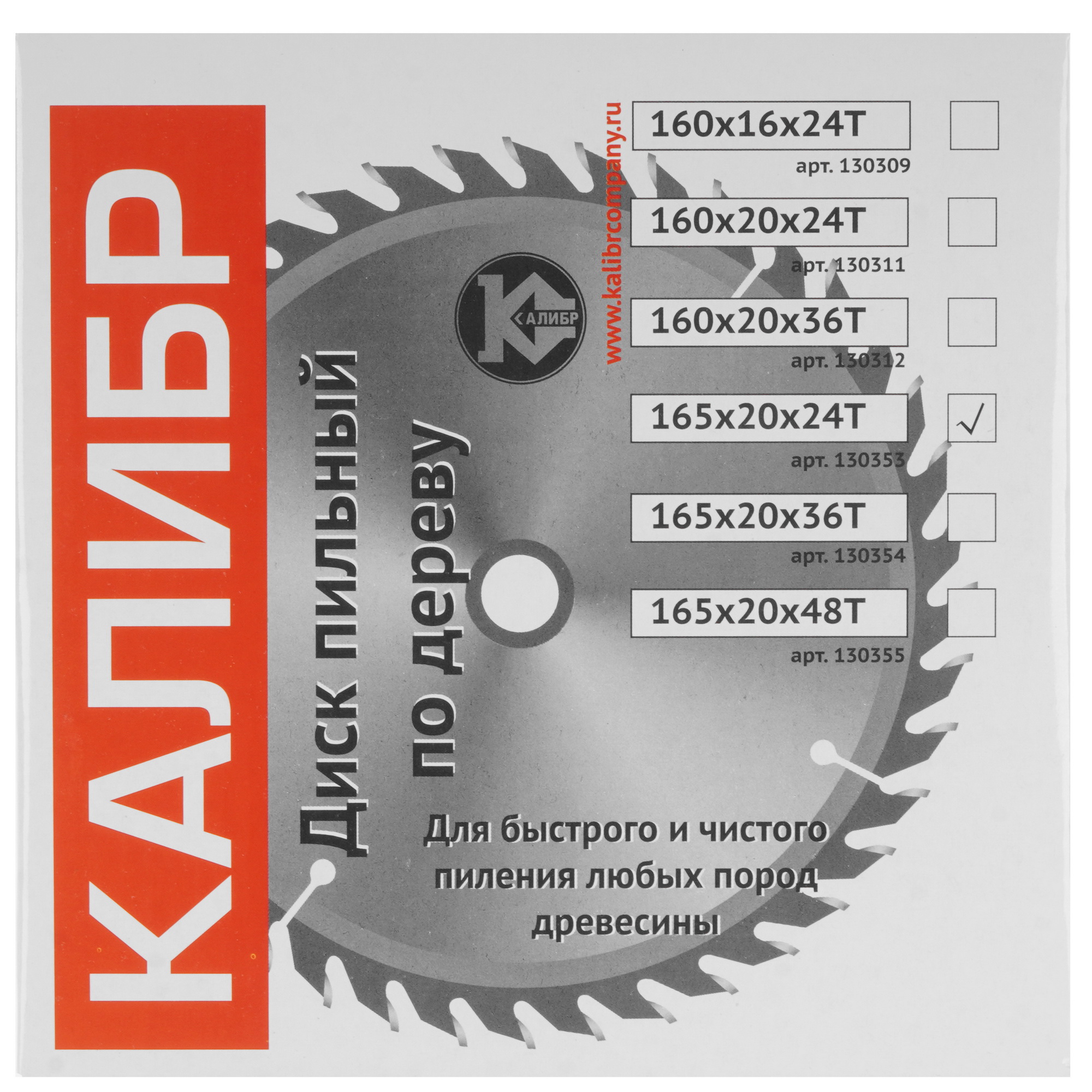 Диск пильный Калибр 130353 9110909 STDN-0048850 - Вид №3